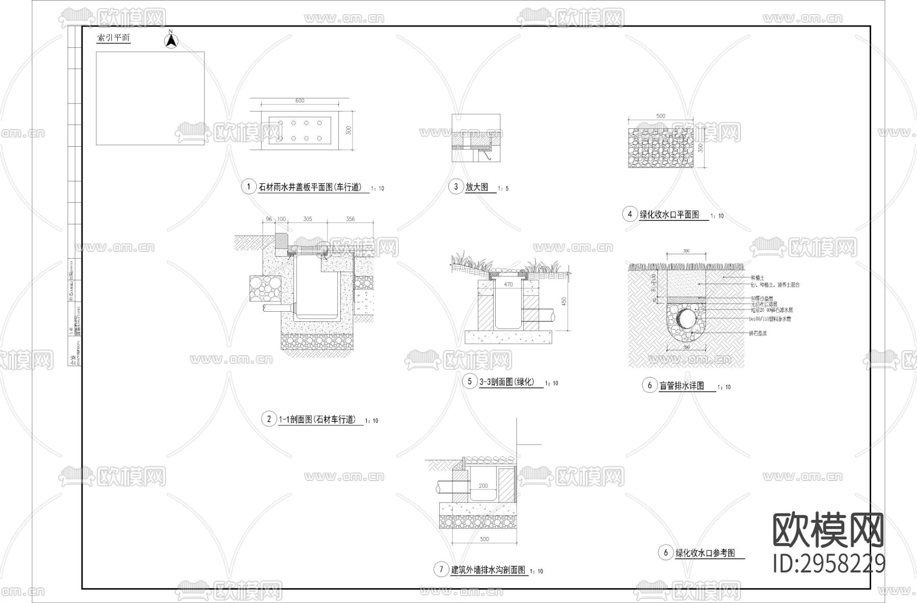 雨水口cad大样图下载（渲染图1）