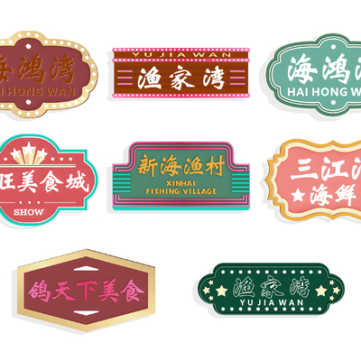  现代广告牌 招牌幌子su模型 