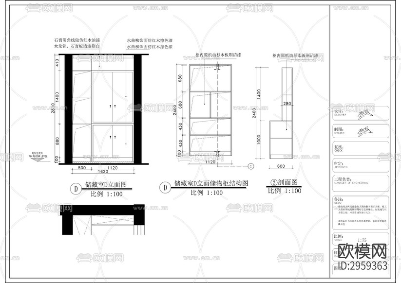 新中式風格平層cad施工圖下載(渲染圖8)