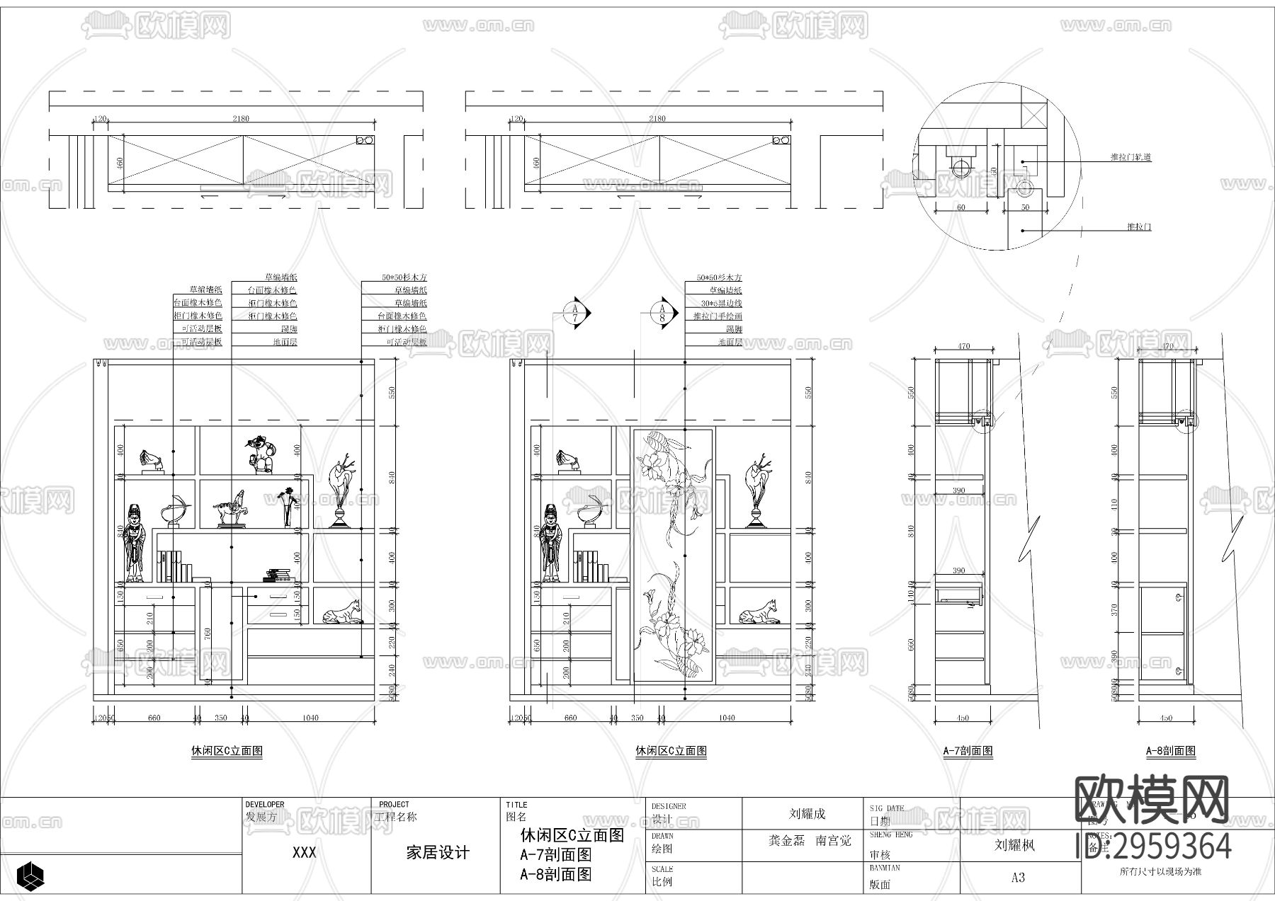 新中式平层cad施工图下载（渲染图7）