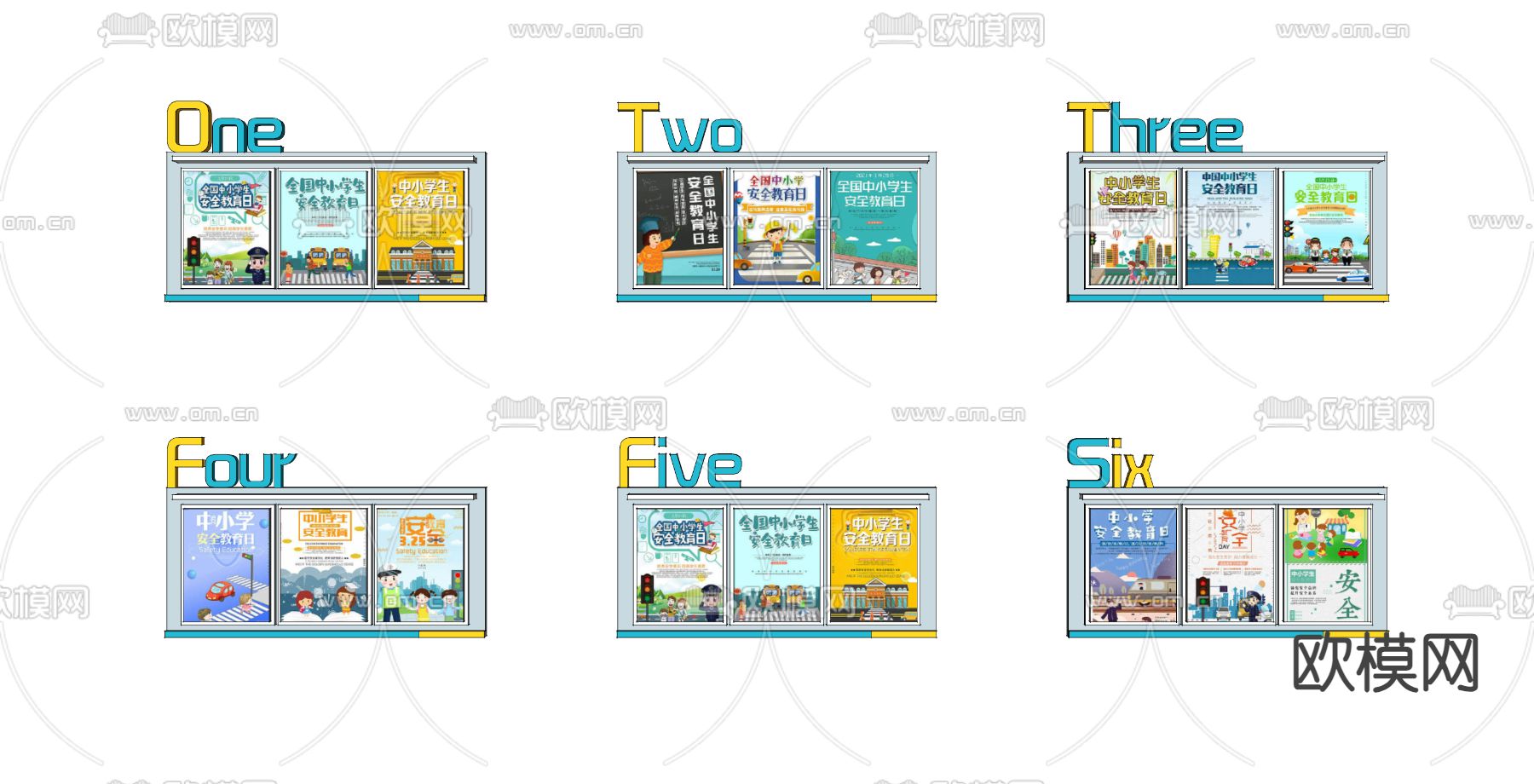 现代墙面 宣传栏 安全教育su模型下载（渲染图2）