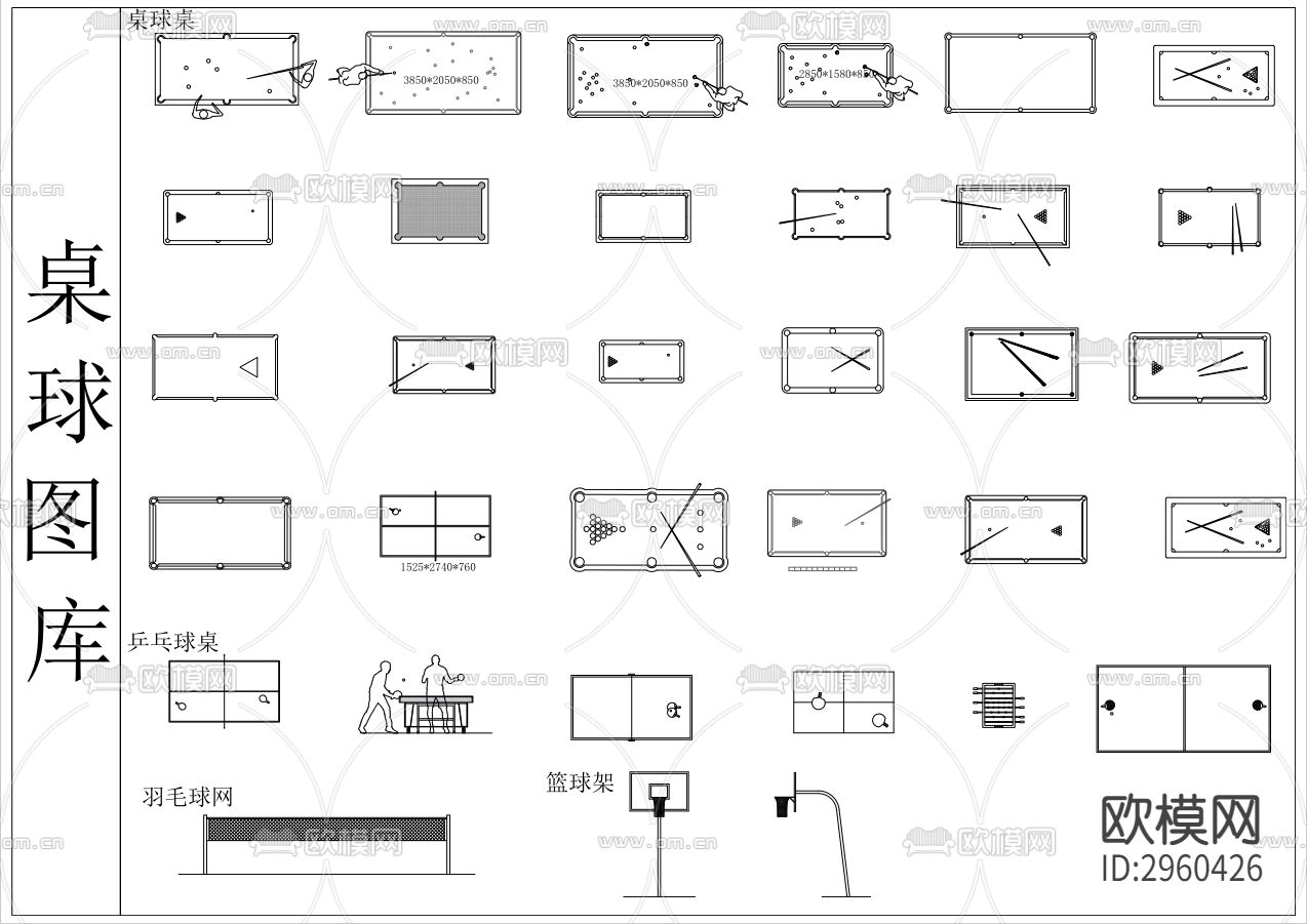 桌球cad图库下载（渲染图2）