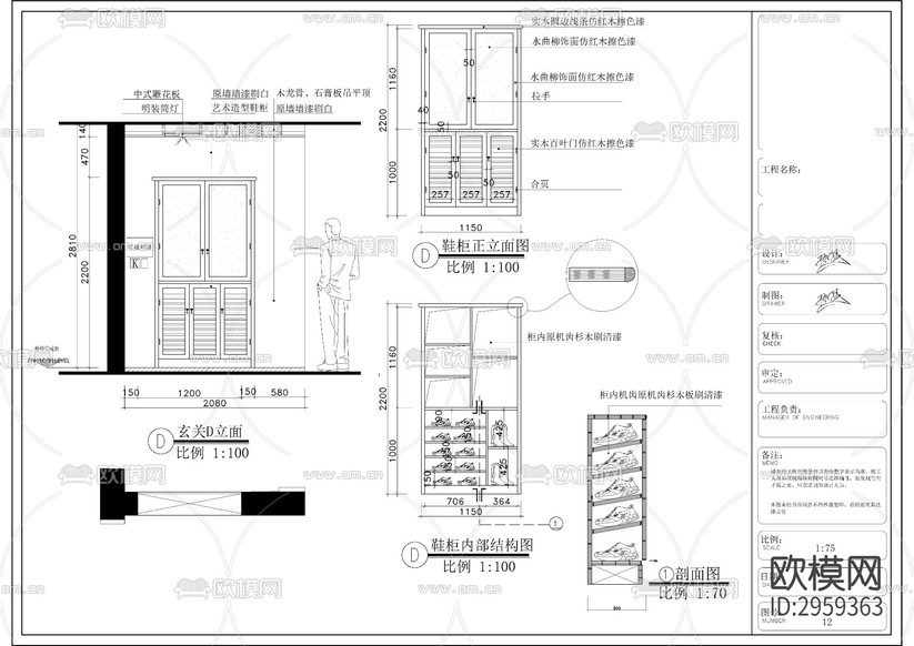 新中式風格平層cad施工圖下載(渲染圖2)