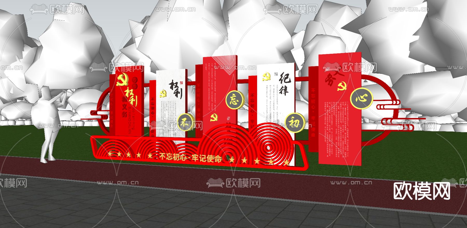 党建宣传栏 展示栏 文化小品su模型下载（渲染图3）