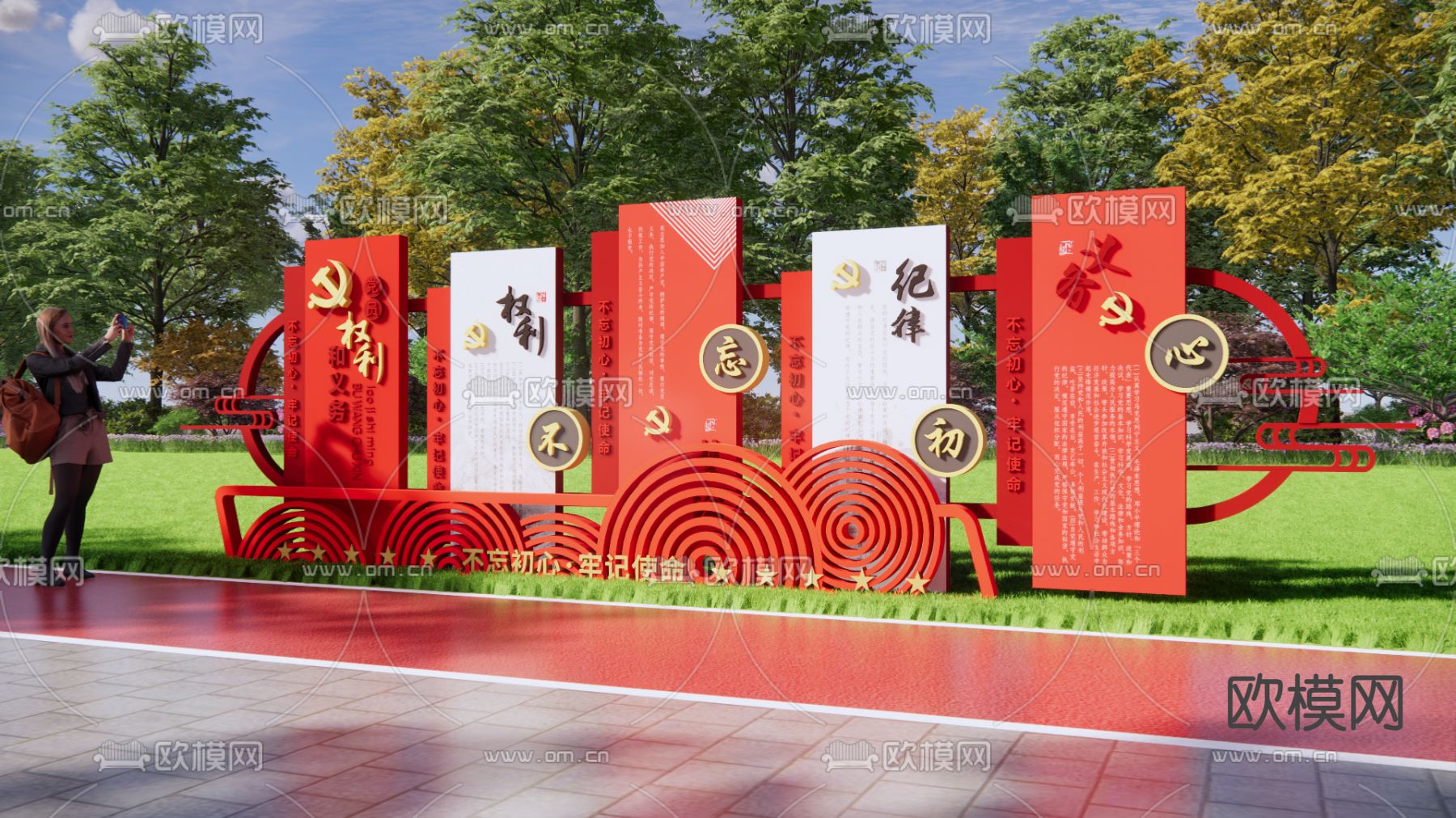 党建宣传栏 展示栏 文化小品su模型下载（渲染图2）