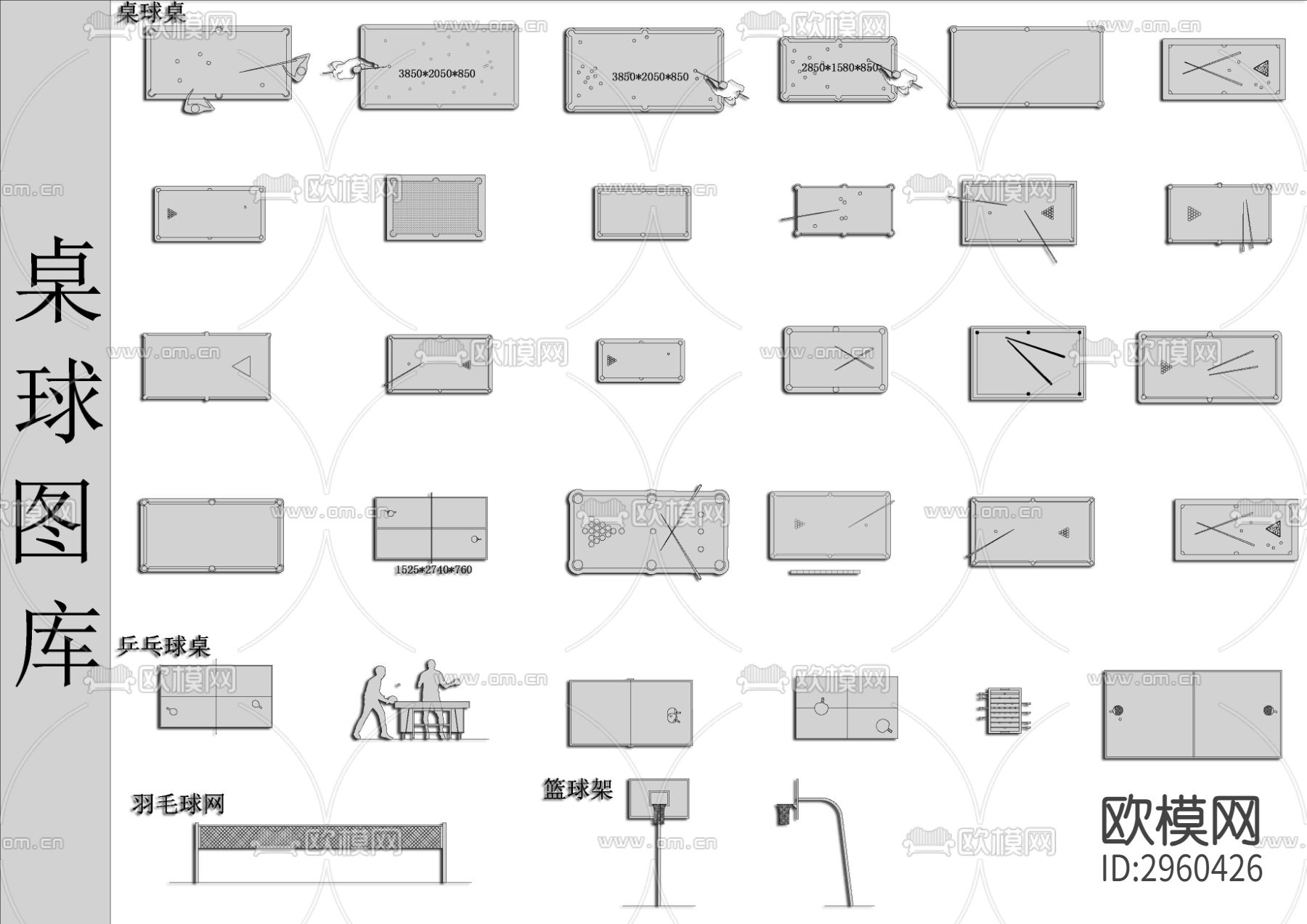 桌球cad图库下载（渲染图1）