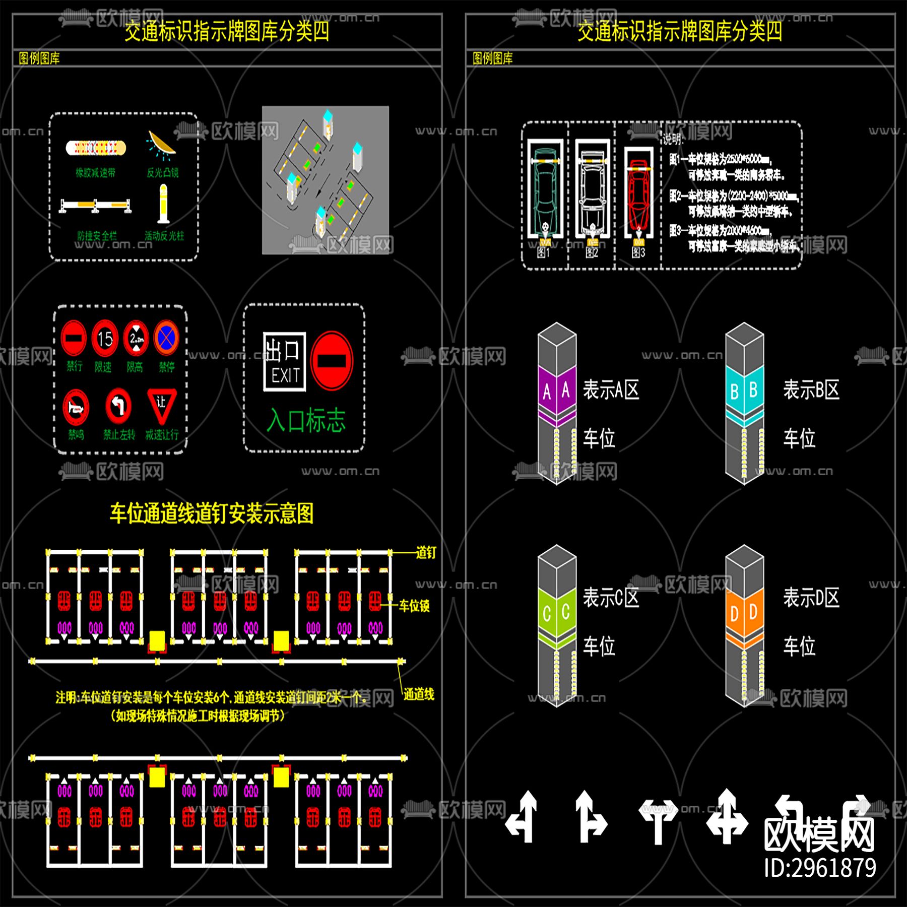设计公司专用交通设施CAD图库下载（渲染图4）