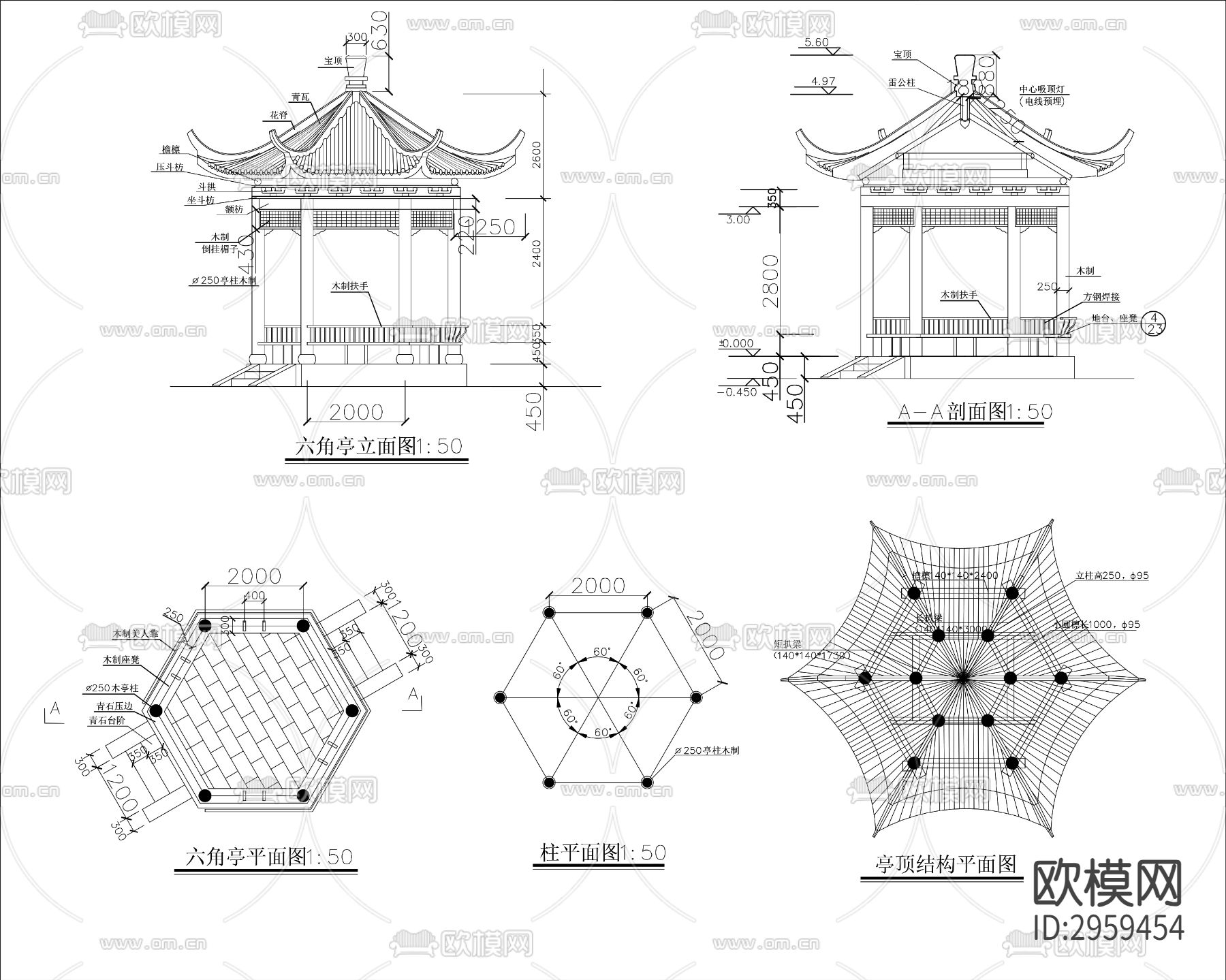 中式六角亭cad大样图下载（渲染图1）