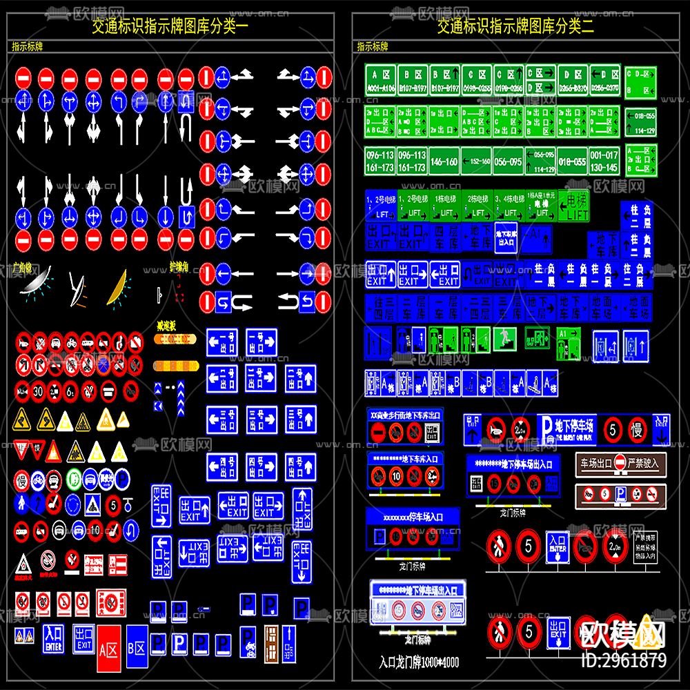 设计公司专用交通设施CAD图库下载（渲染图2）