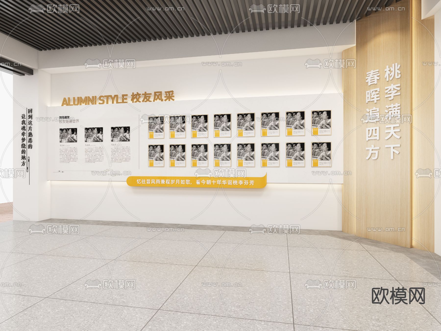 校园文化长廊 文化展厅su模型下载（渲染图3）