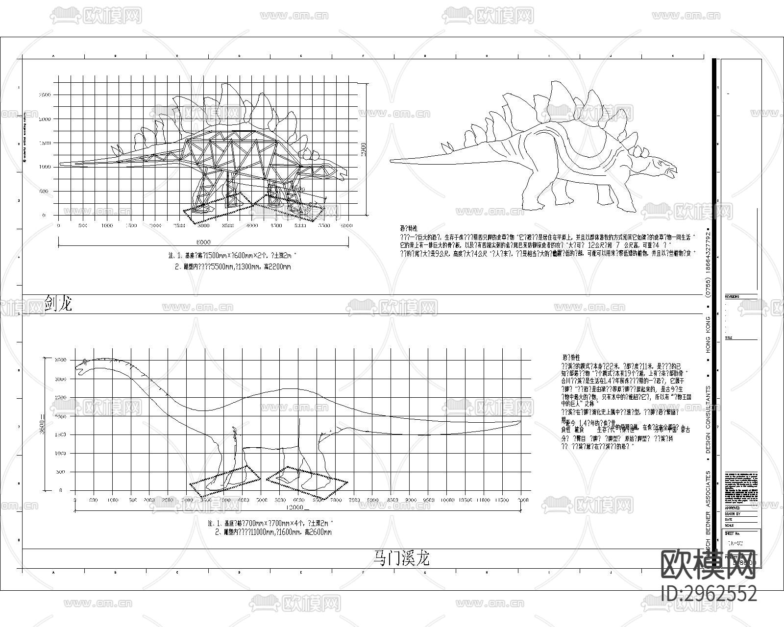 恐龙雕塑CAD立面图下载（渲染图3）