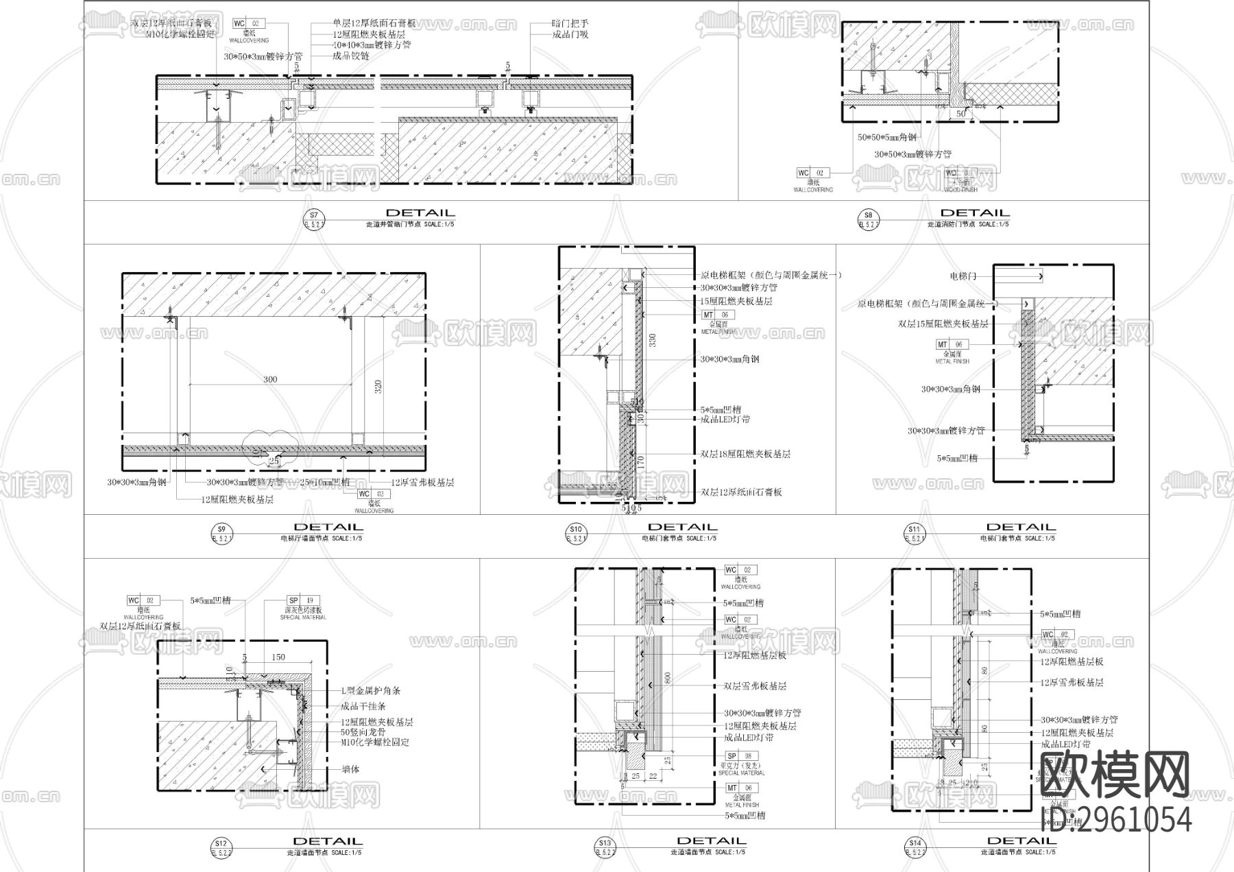 酒店走廊墙身cad大样图下载（渲染图1）