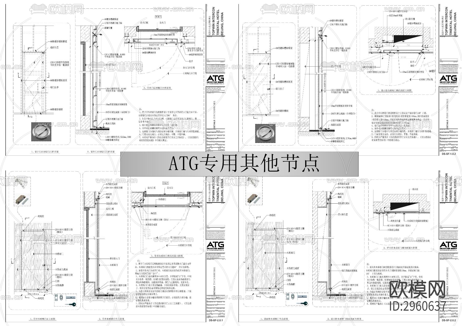ATG室内设计深化通用节点cad图库下载（渲染图4）