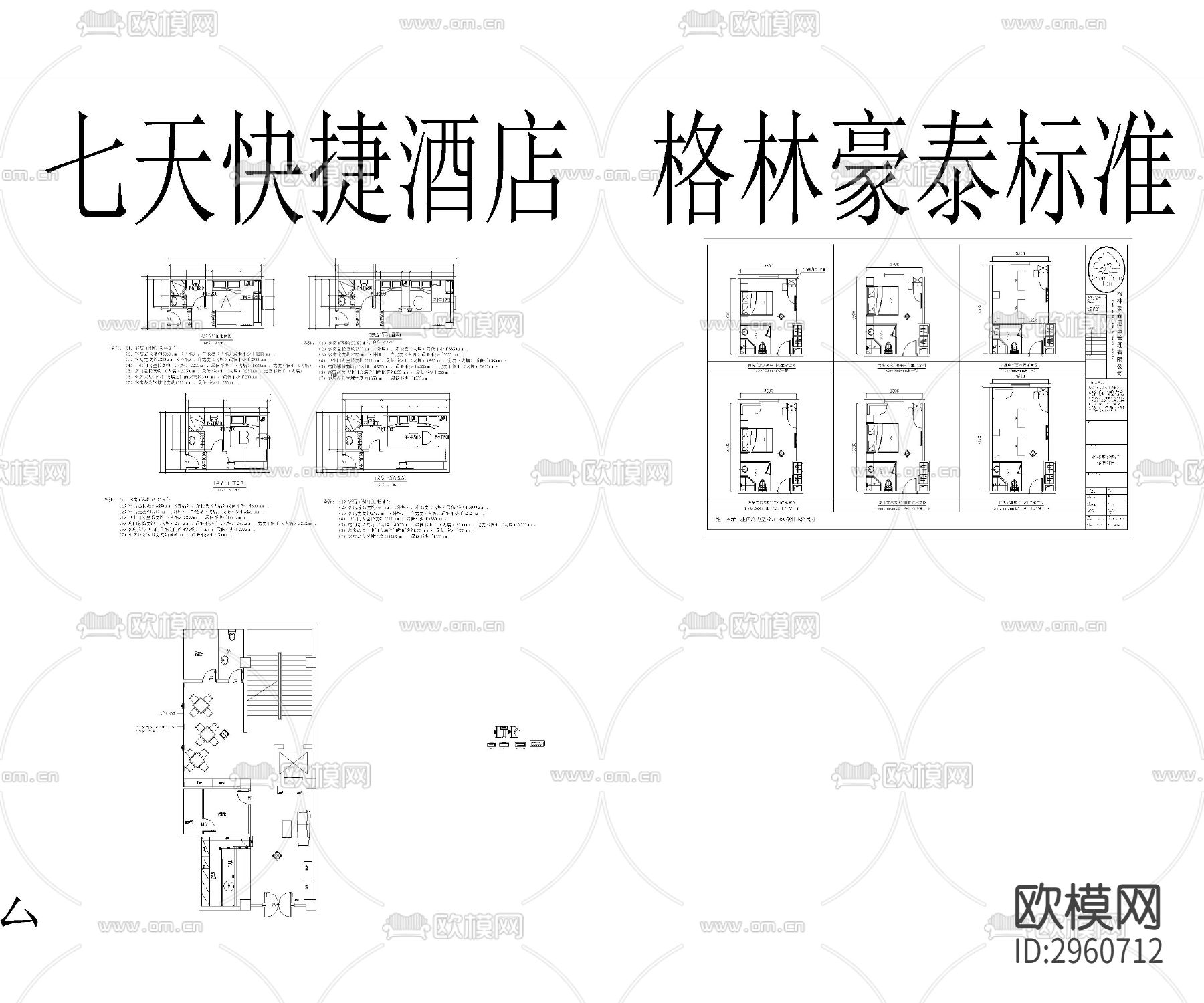 最新餐饮办公酒店空间设计模块参考cad施工图下载（渲染图2）
