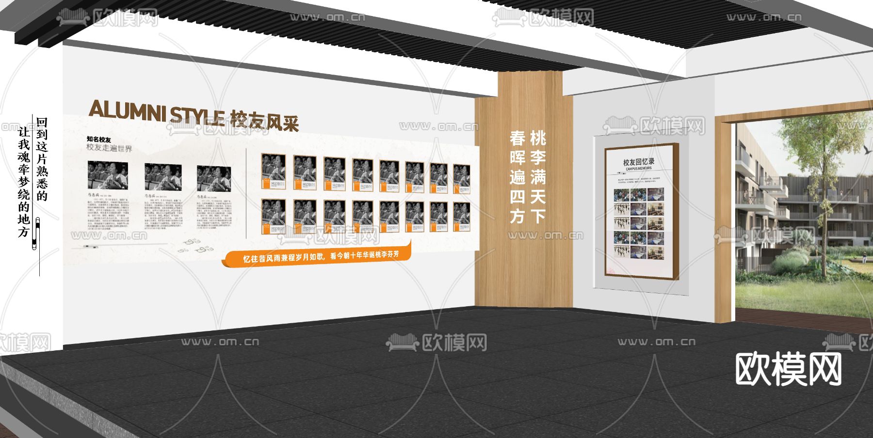 校园文化长廊 文化展厅su模型下载（渲染图1）