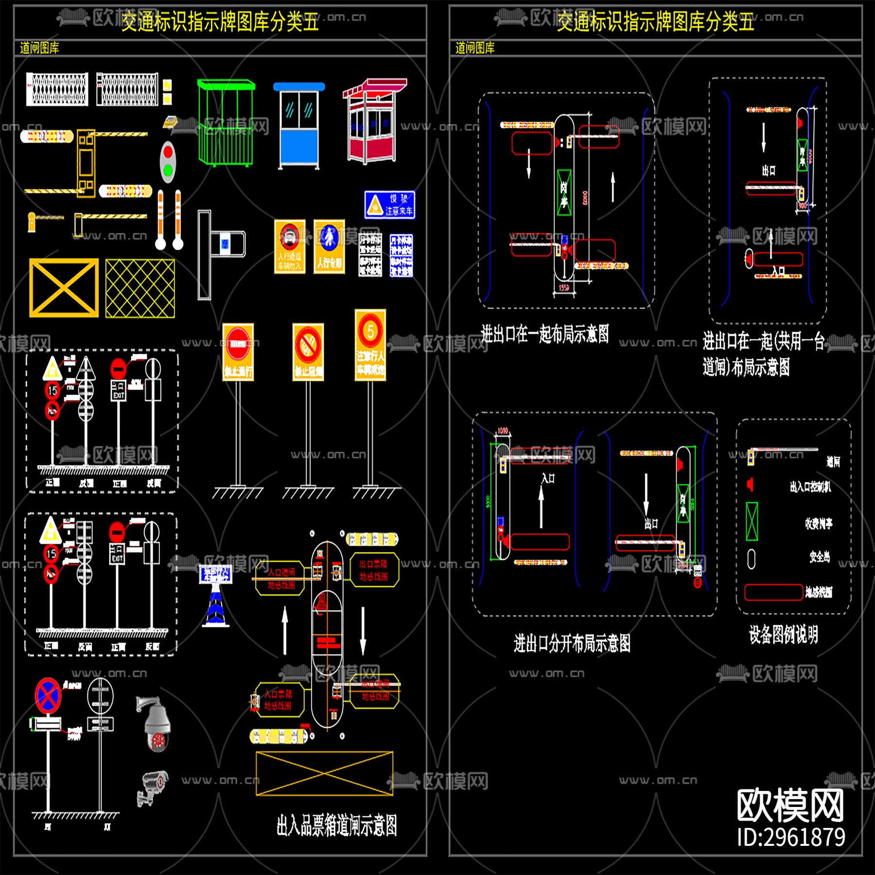 设计公司专用交通设施CAD图库下载（渲染图5）