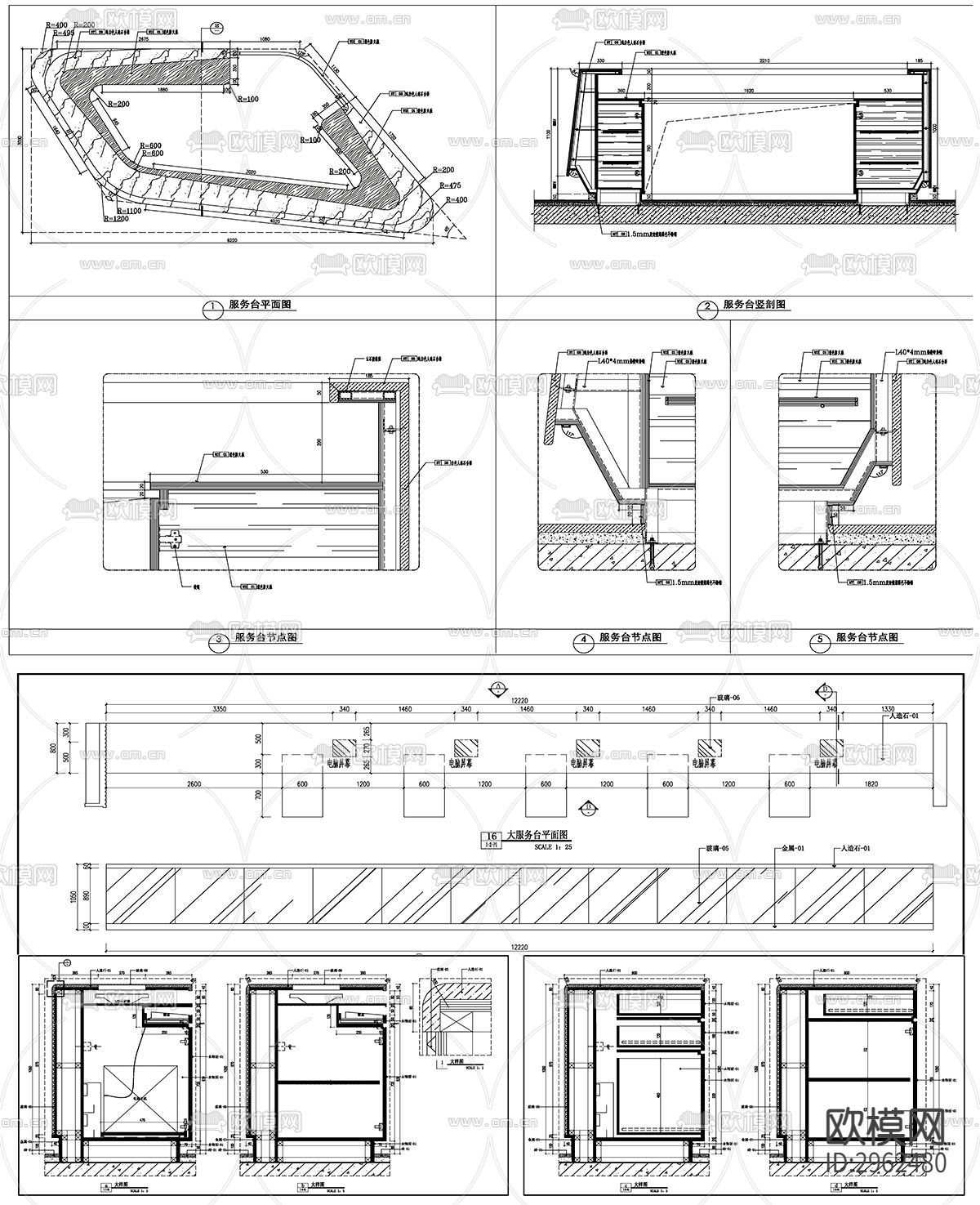 服务台接待台总台设计素材cad图库下载（渲染图1）