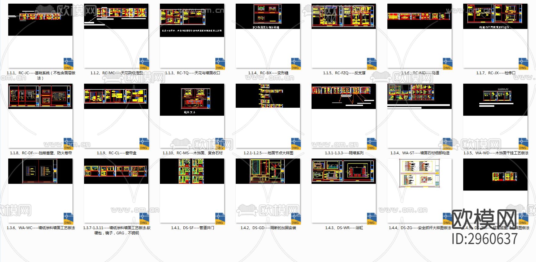 ATG室内设计深化通用节点cad图库下载（渲染图5）