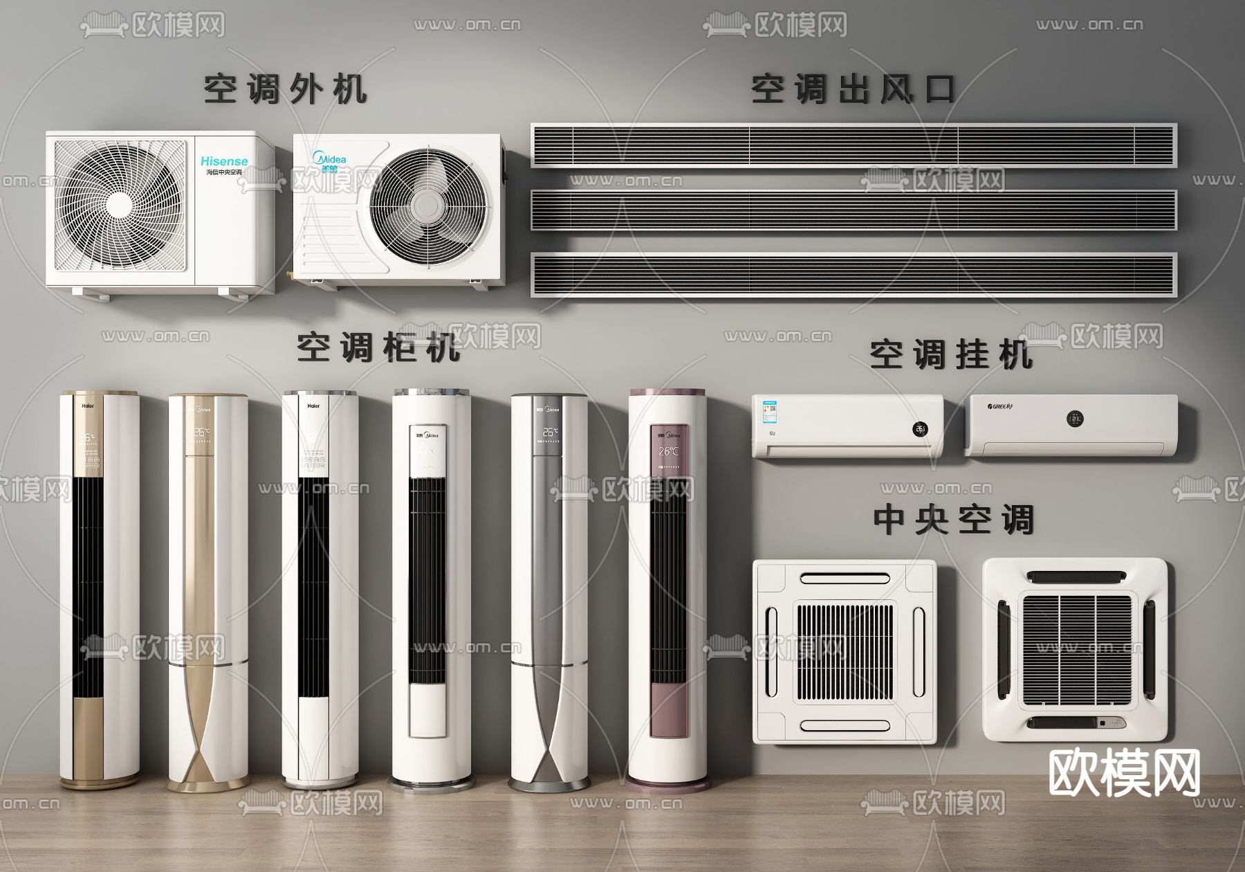 立式空调 壁挂空调 空调出风口3d模型下载