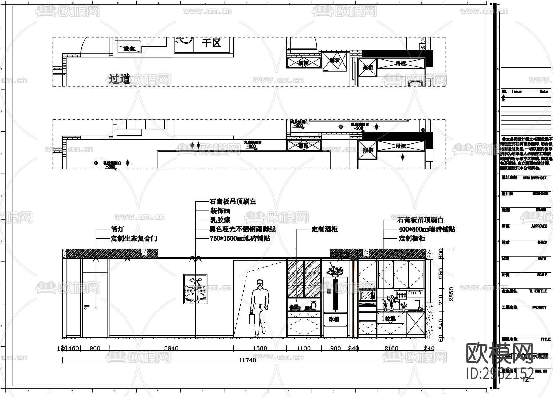 129㎡家装整套CAD施工图下载（渲染图6）