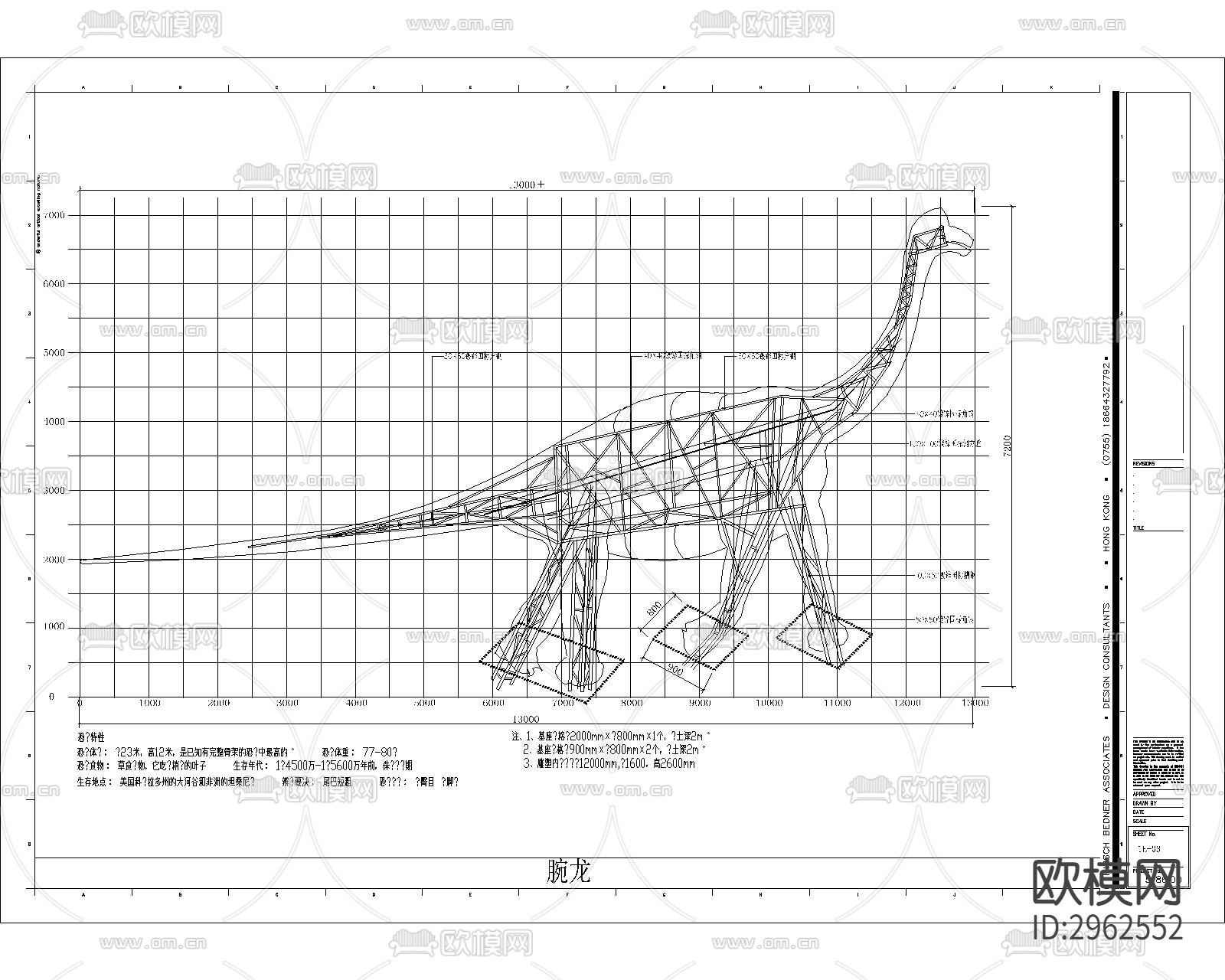 恐龙雕塑CAD立面图下载（渲染图2）