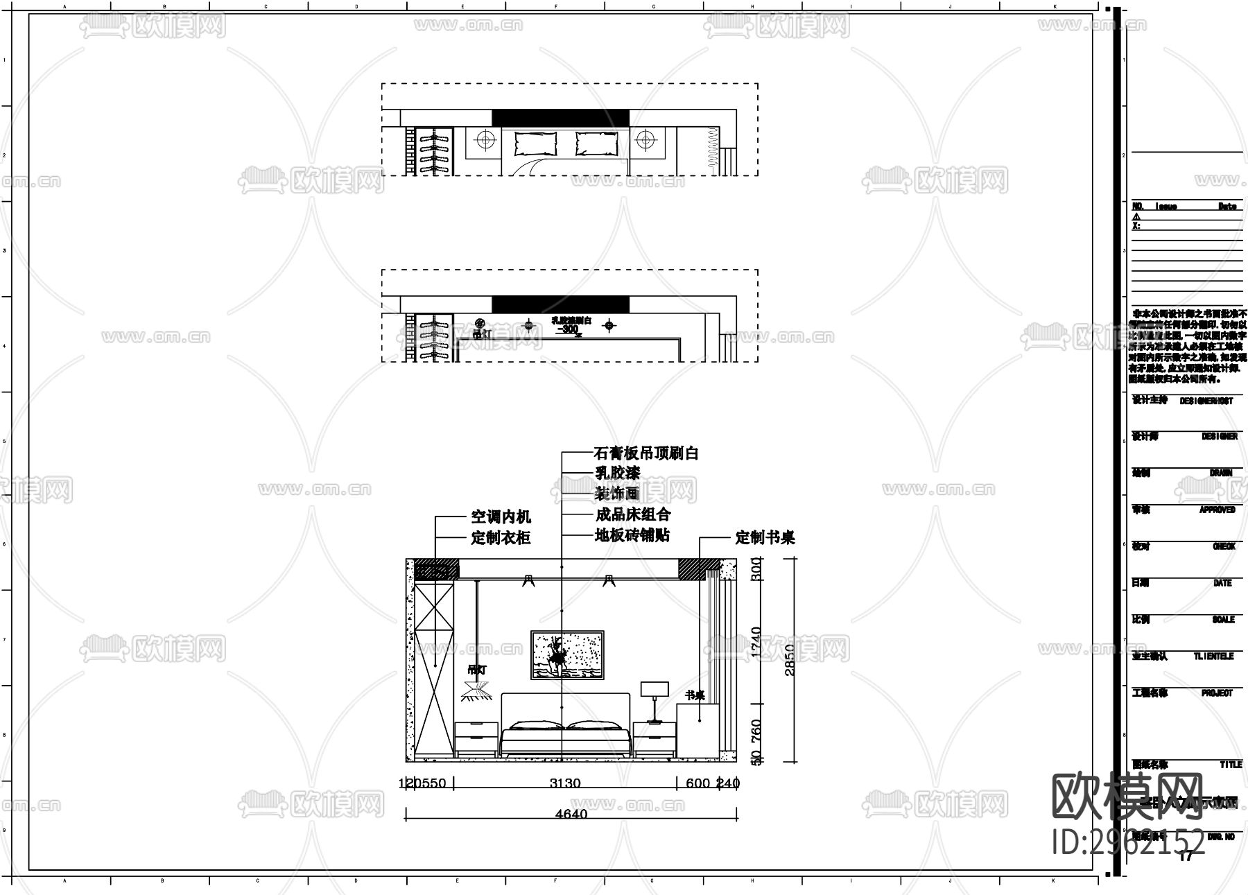 129㎡家装整套CAD施工图下载（渲染图9）