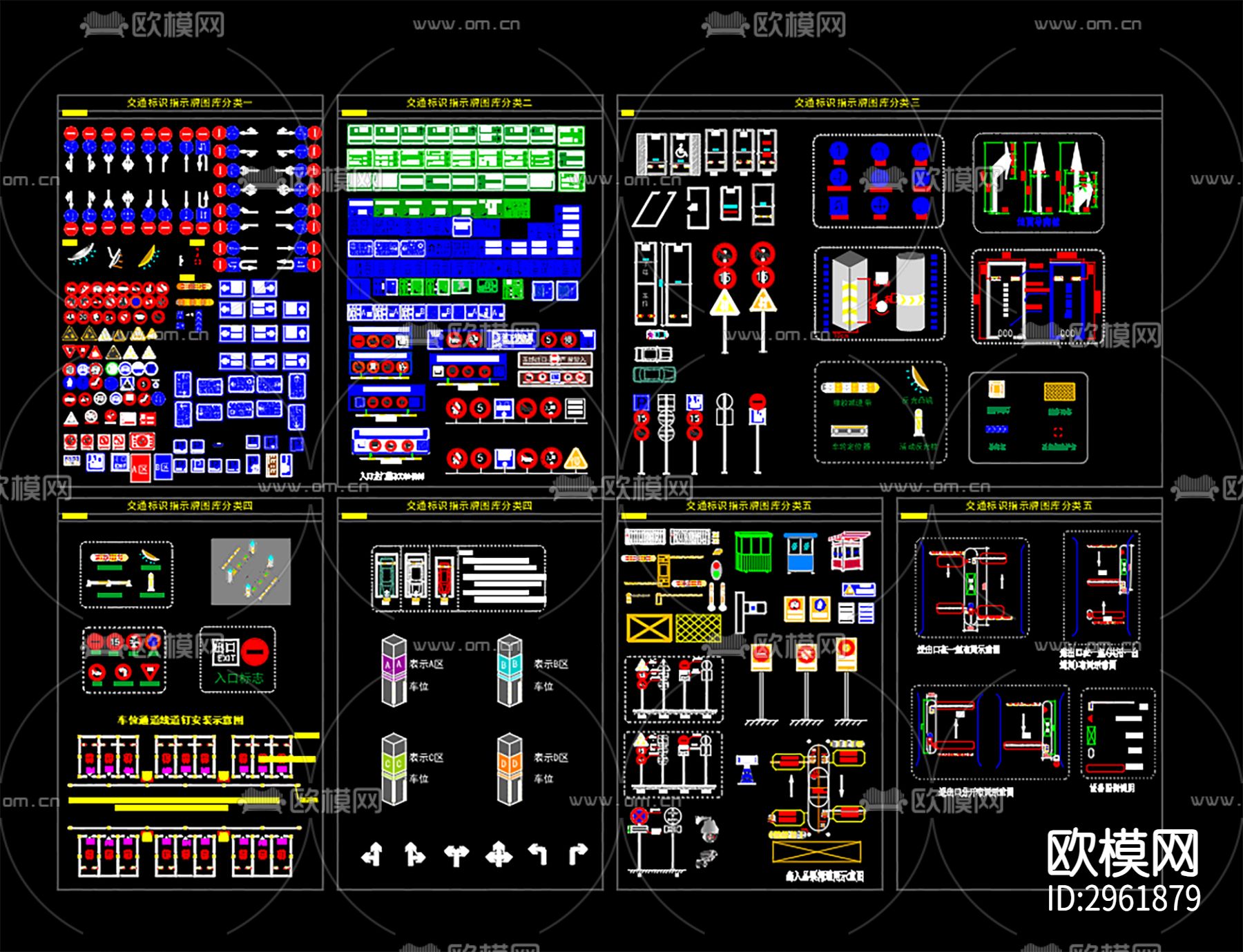 设计公司专用交通设施CAD图库下载（渲染图1）