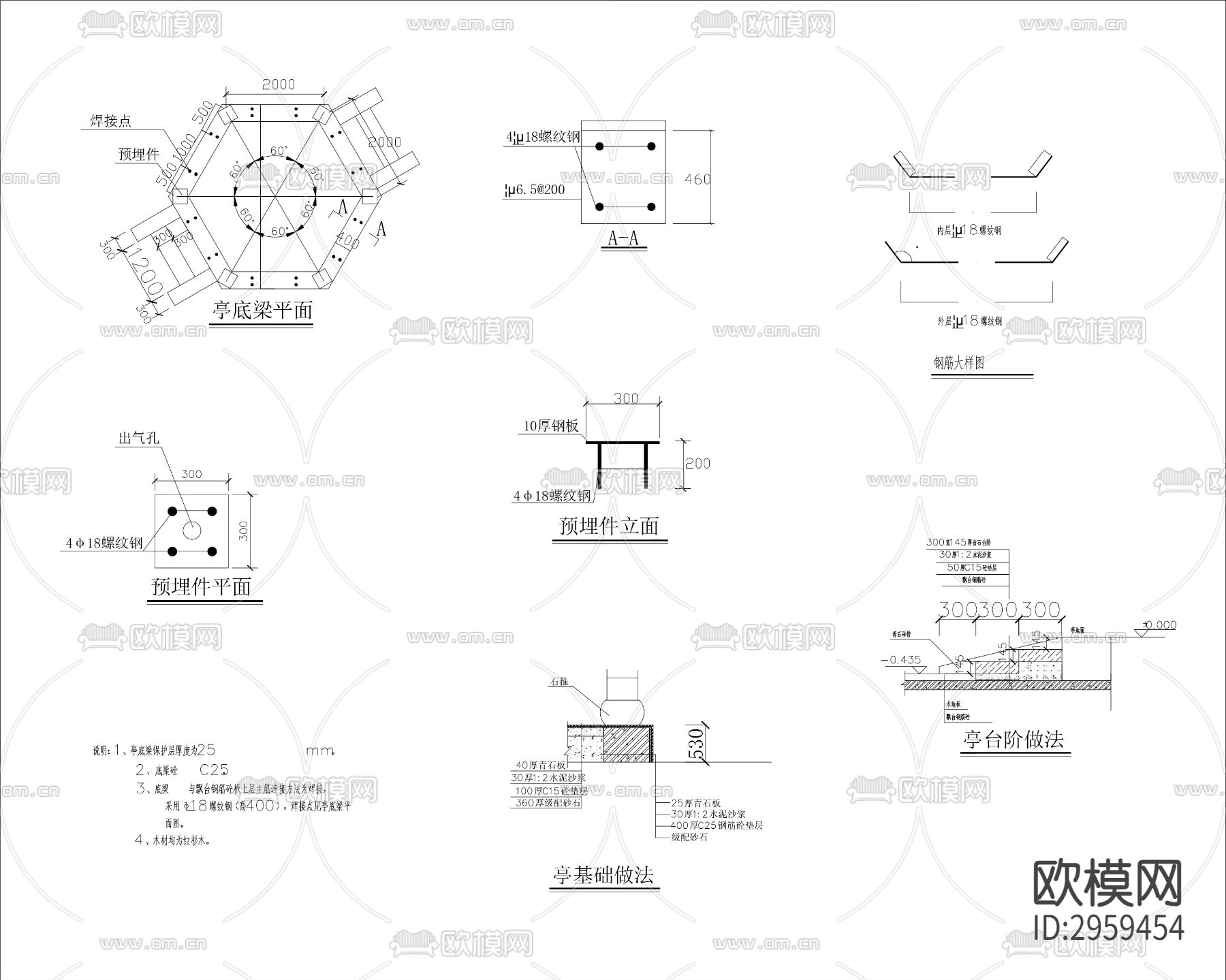 中式六角亭cad大样图下载（渲染图3）