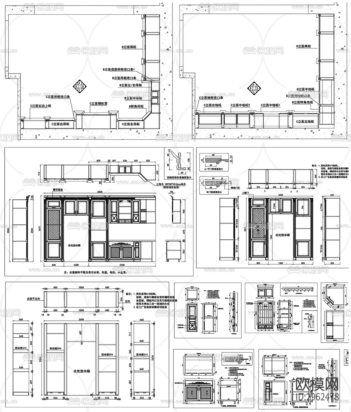 橱柜设计素材cad图库下载（渲染图5）
