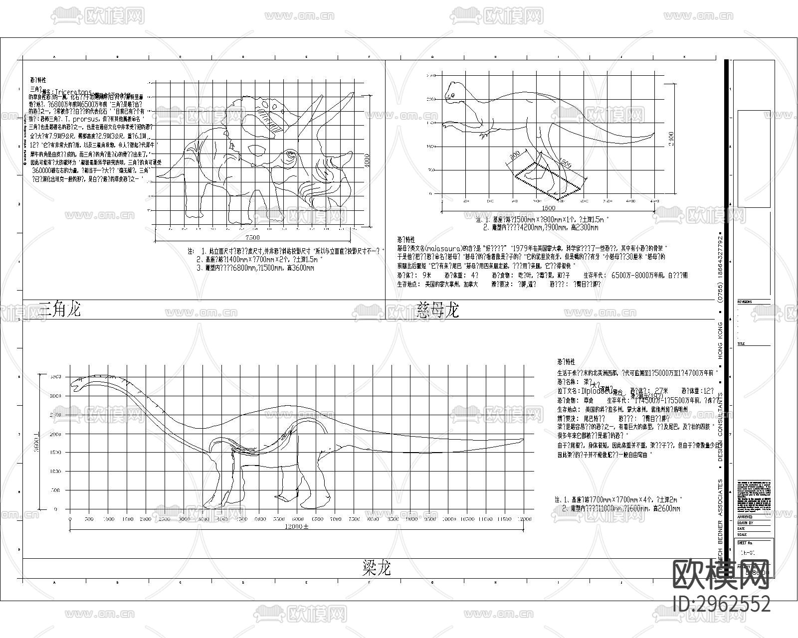 恐龙雕塑CAD立面图下载（渲染图5）