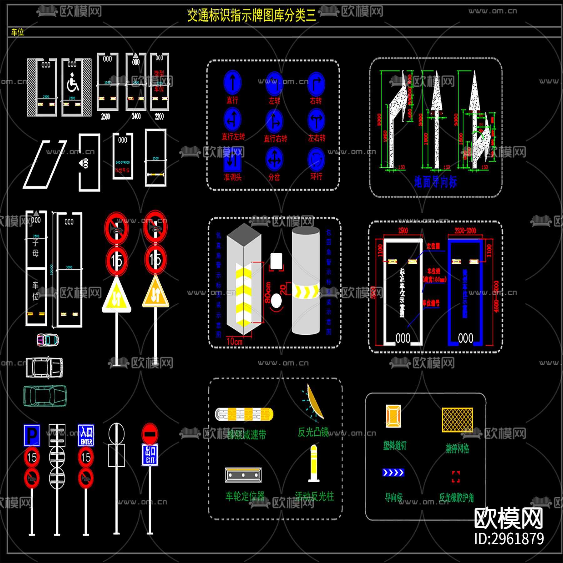 设计公司专用交通设施CAD图库下载（渲染图3）