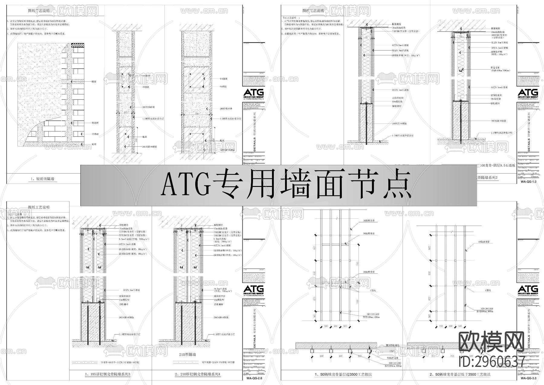ATG室内设计深化通用节点cad图库下载（渲染图3）