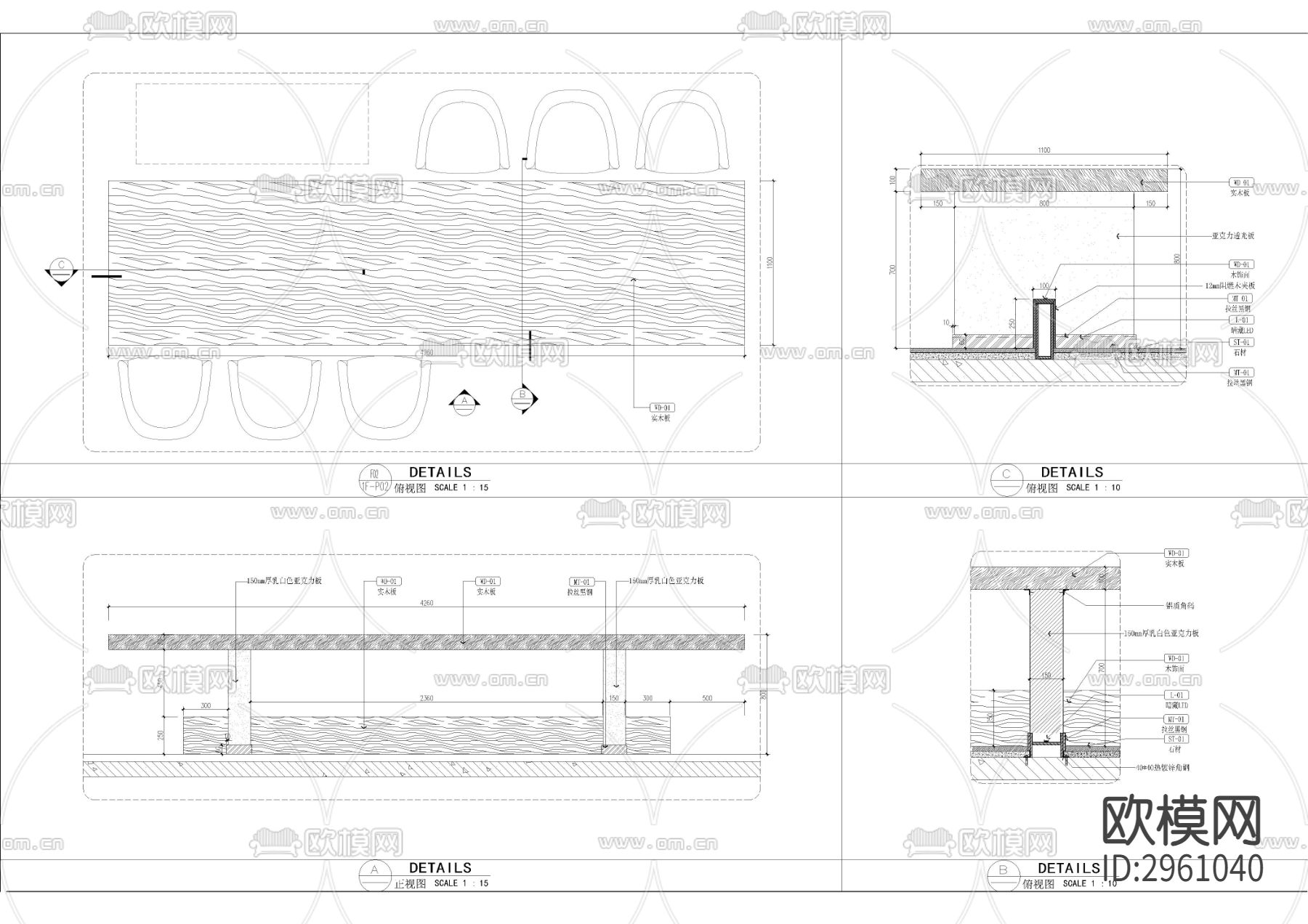 固定造型餐台cad大样图下载（渲染图1）