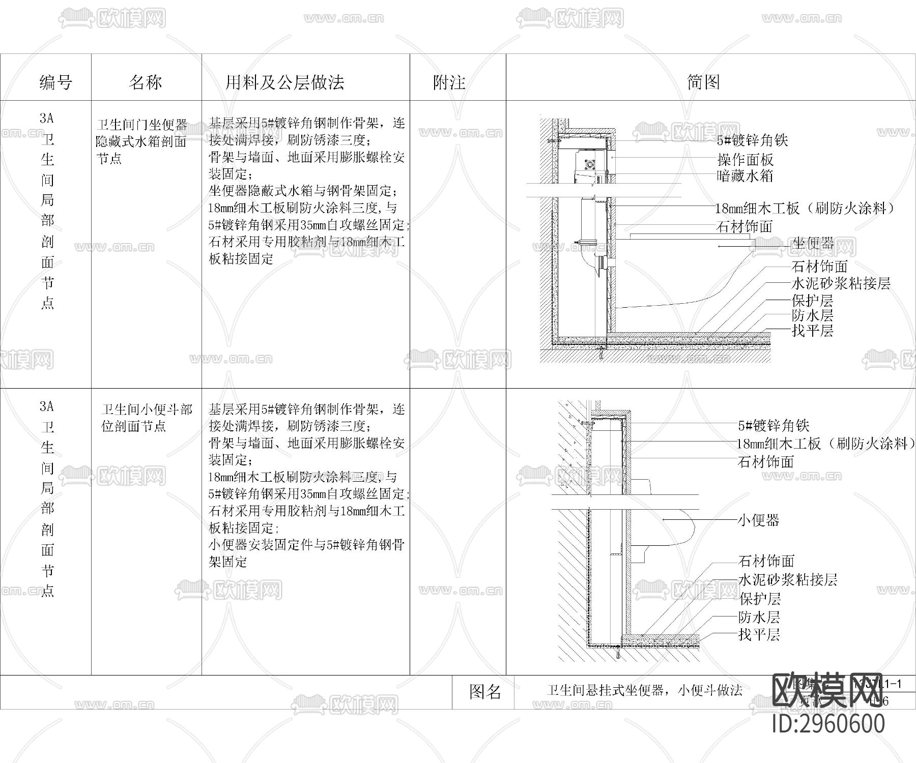 卫生间cad施工图下载（渲染图5）
