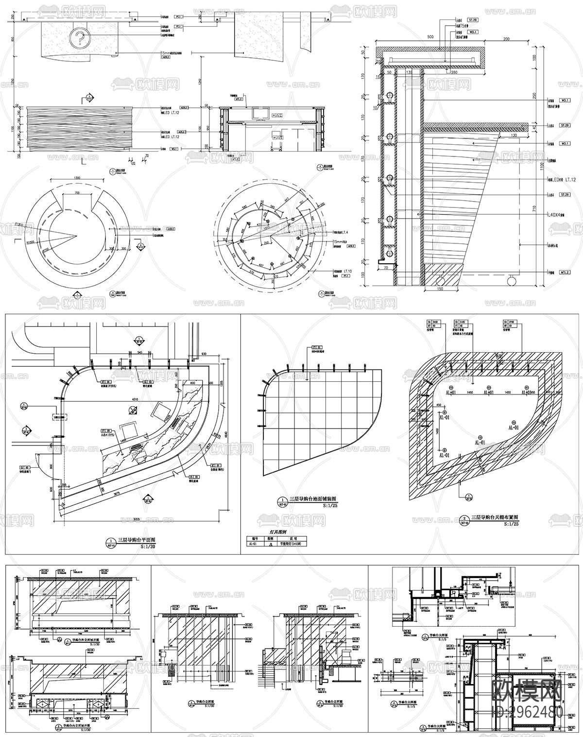 服务台接待台总台设计素材cad图库下载（渲染图10）