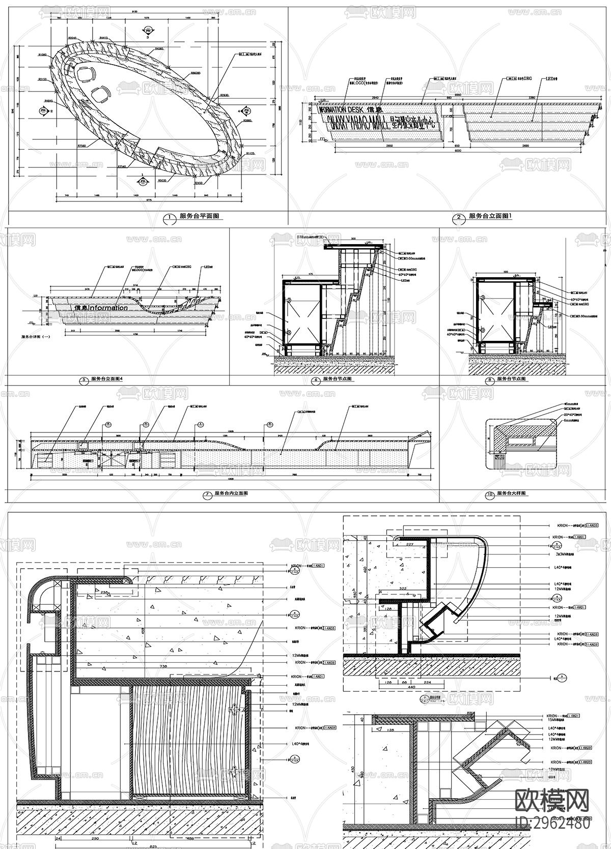 服务台接待台总台设计素材cad图库下载（渲染图8）