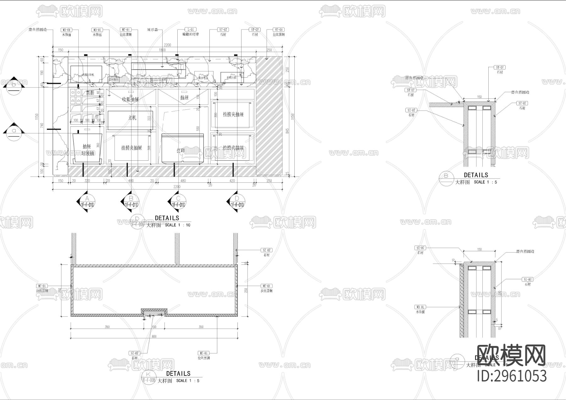 酒店收银台cad大样图下载（渲染图2）