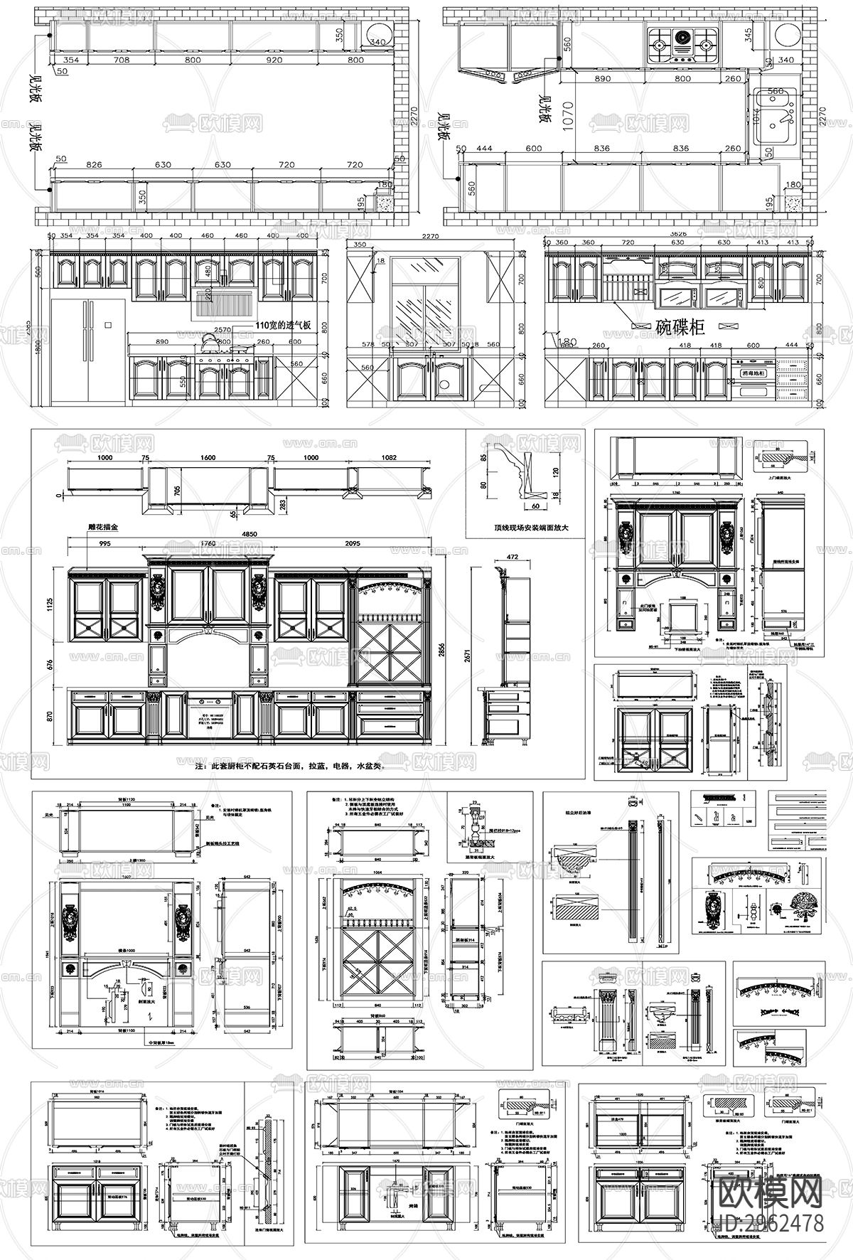 橱柜设计素材cad图库下载（渲染图2）