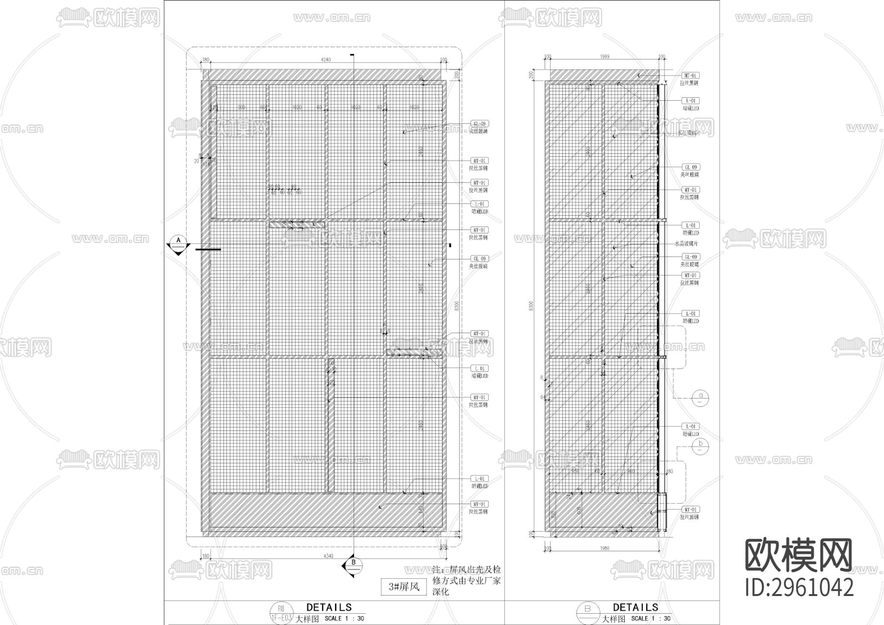 金属造型屏风cad大样图下载（渲染图2）