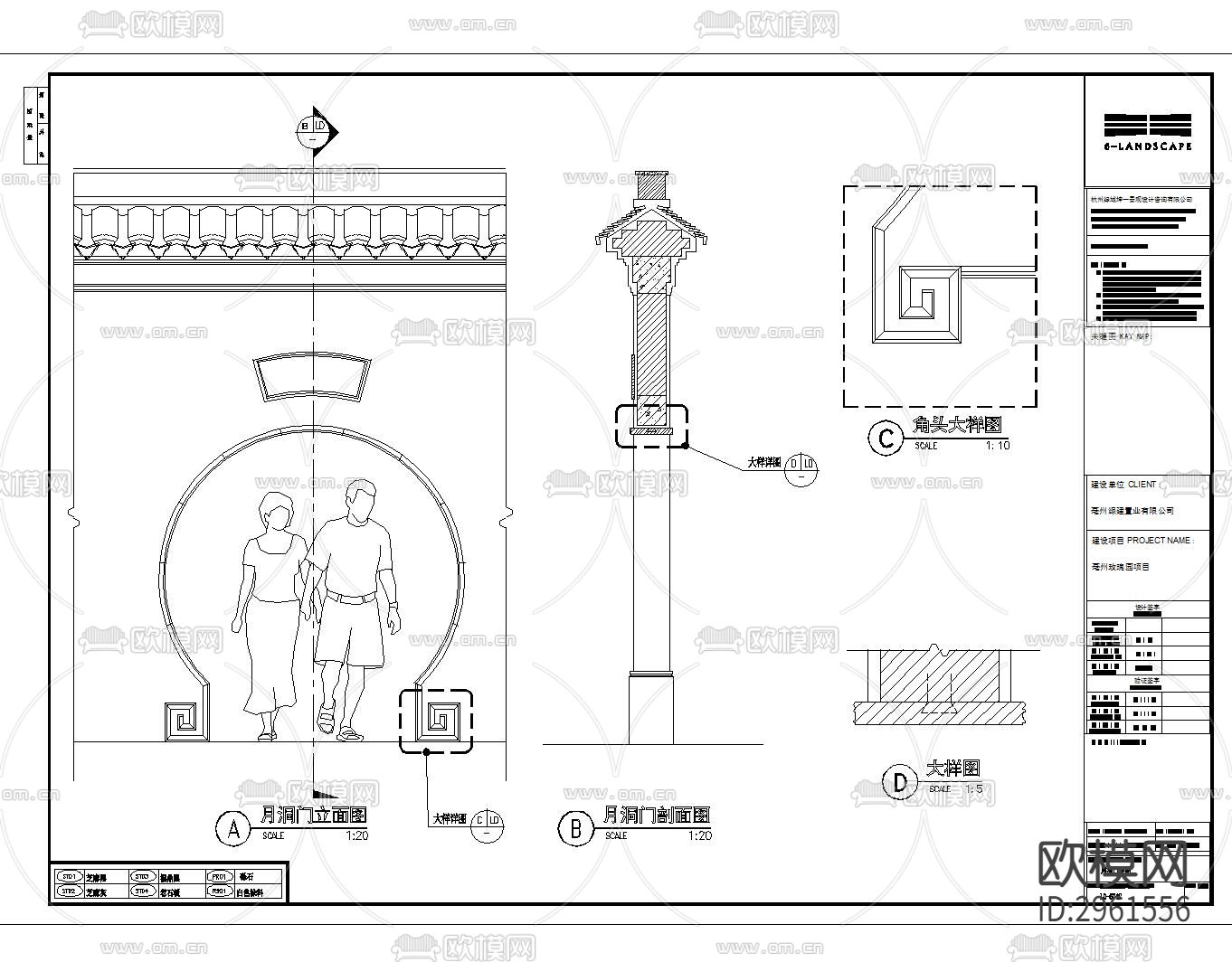 中式江南园林月洞门宝瓶门围cad施工图下载（渲染图1）