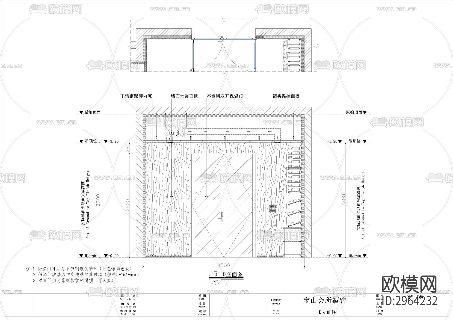 实木红酒窖 恒温柜 展示柜cad施工图下载（渲染图5）