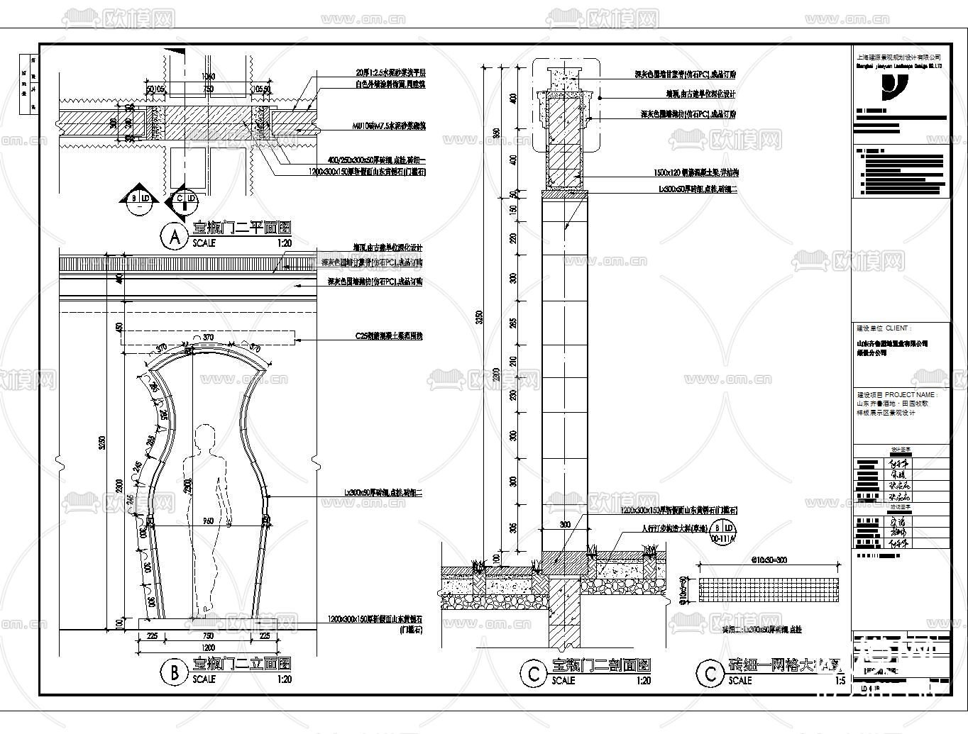 中式江南园林月洞门宝瓶门围cad施工图下载（渲染图4）