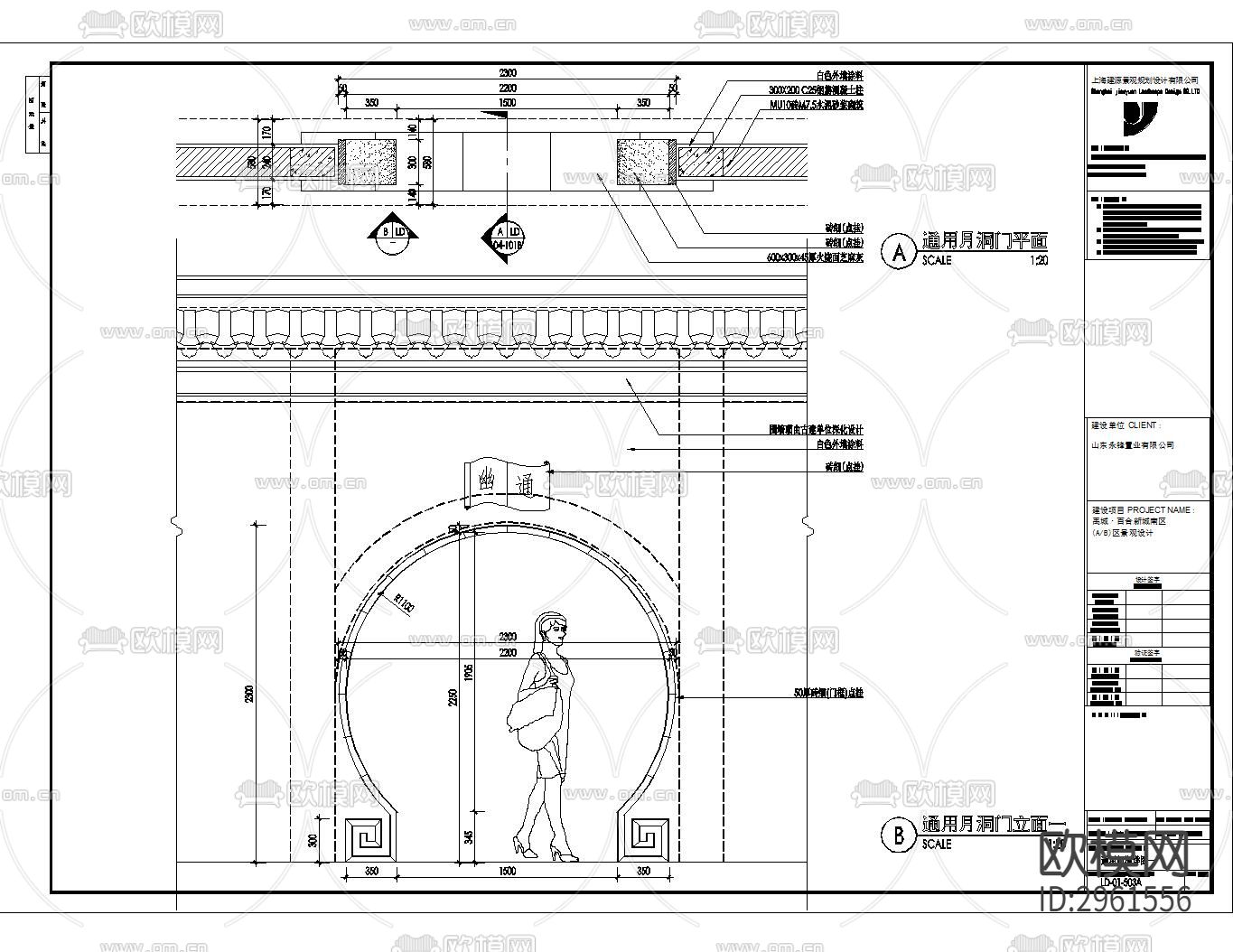 中式江南园林月洞门宝瓶门围cad施工图下载（渲染图5）