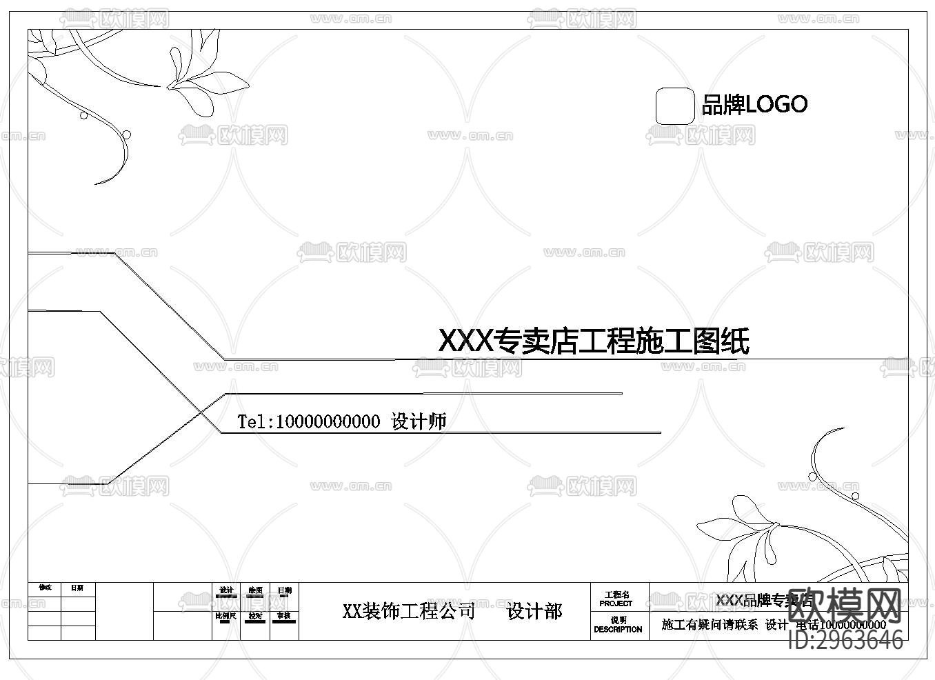 封面CAD图库下载（渲染图2）
