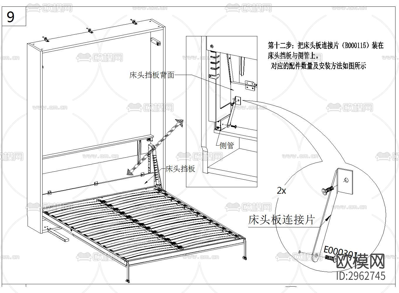 隐形床设计组装cad大样图下载（渲染图9）