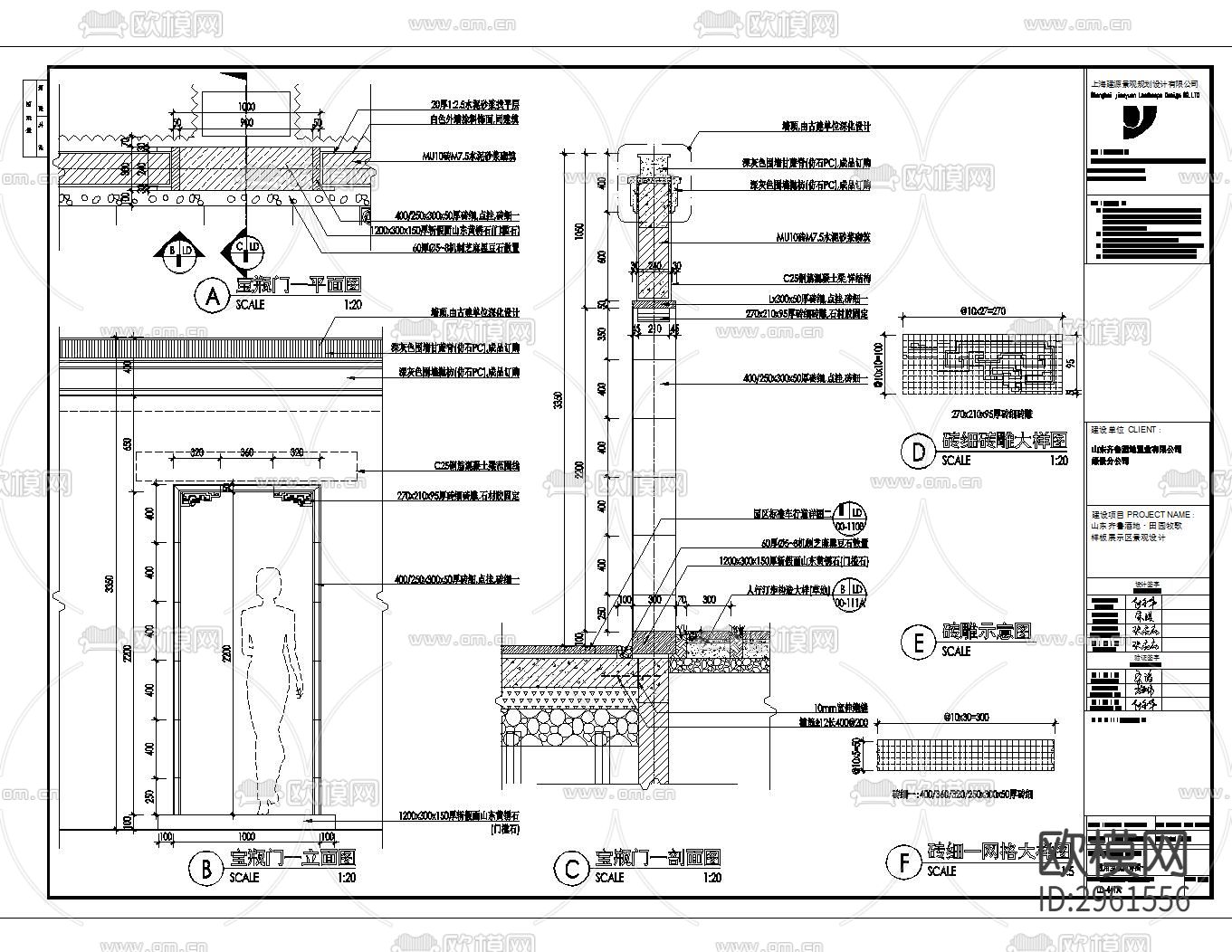 中式江南园林月洞门宝瓶门围cad施工图下载（渲染图3）