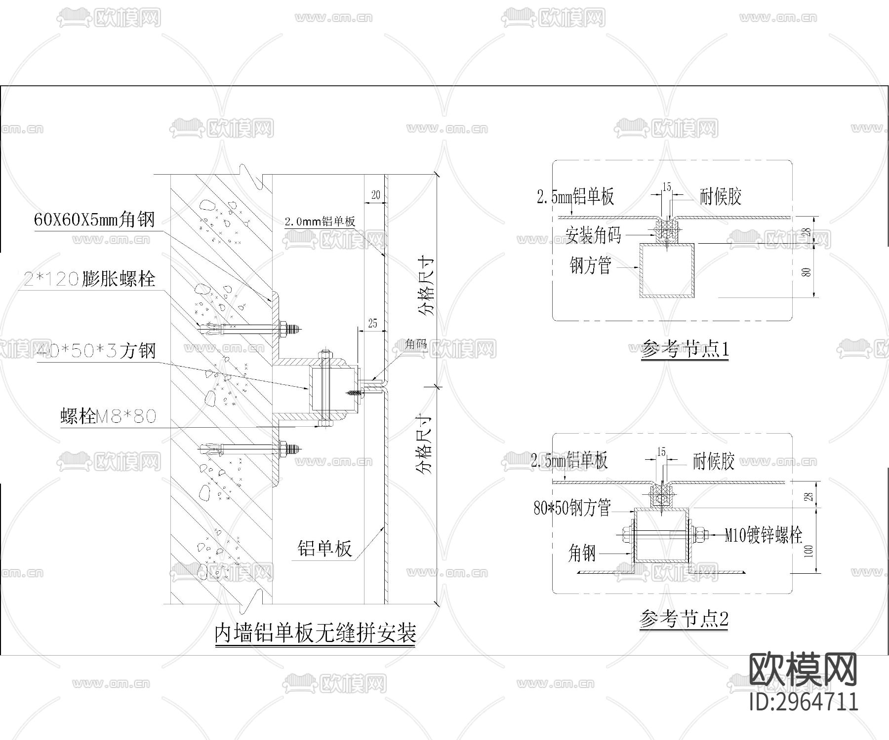 金属材料装饰节点cad大样图下载（渲染图5）