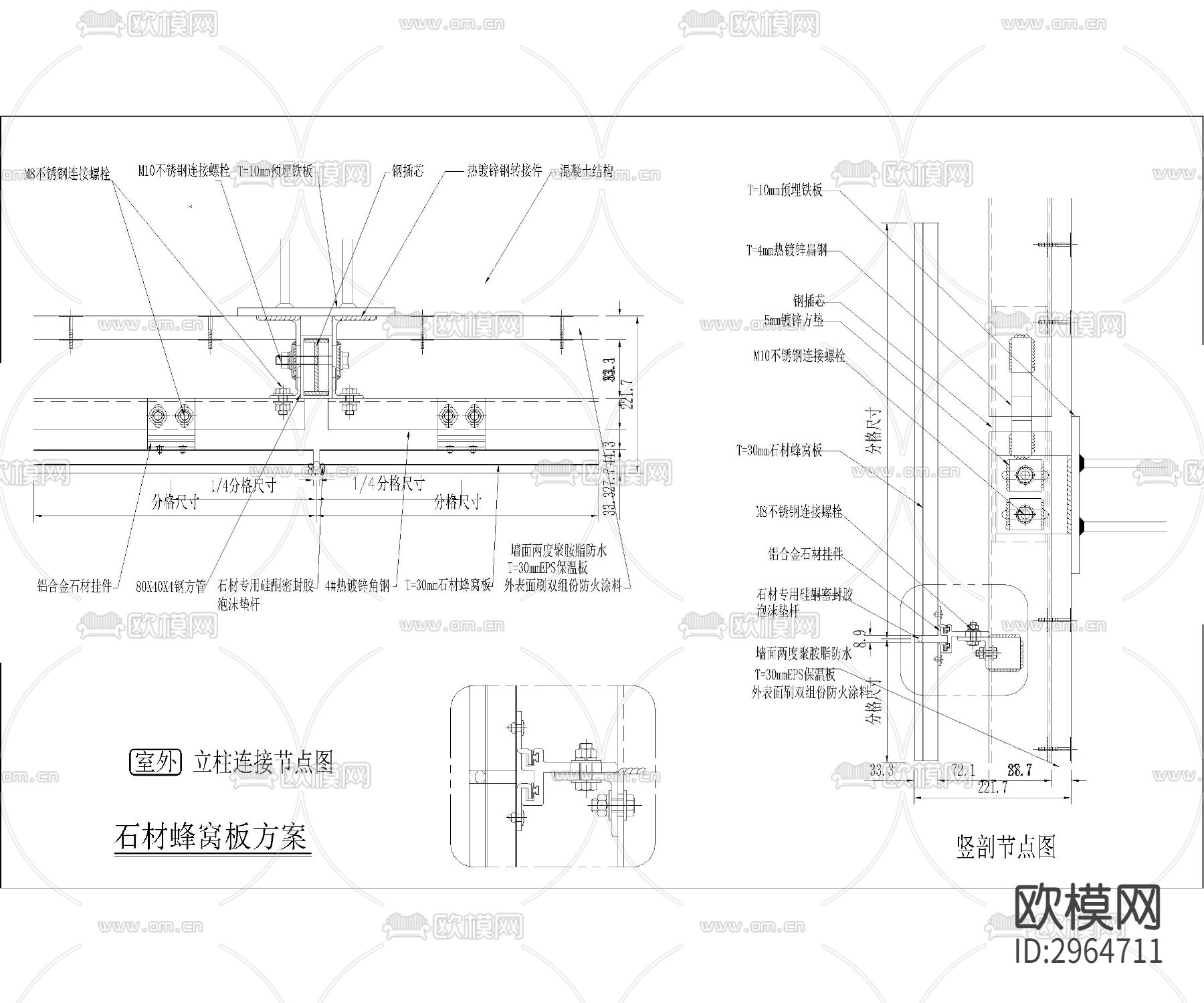 金属材料装饰节点cad大样图下载（渲染图2）