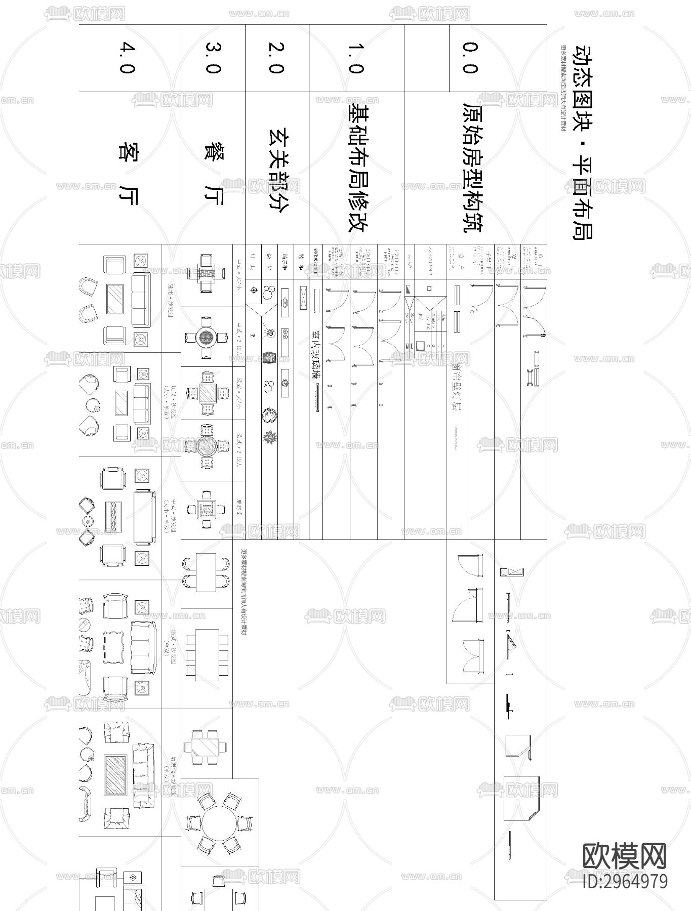 家装CAD动态图库cad图库下载（渲染图2）