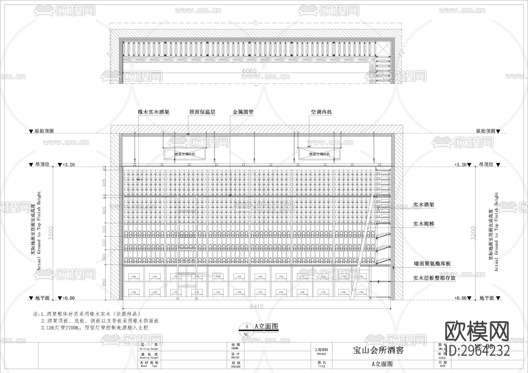 实木红酒窖 恒温柜 展示柜cad施工图下载（渲染图4）